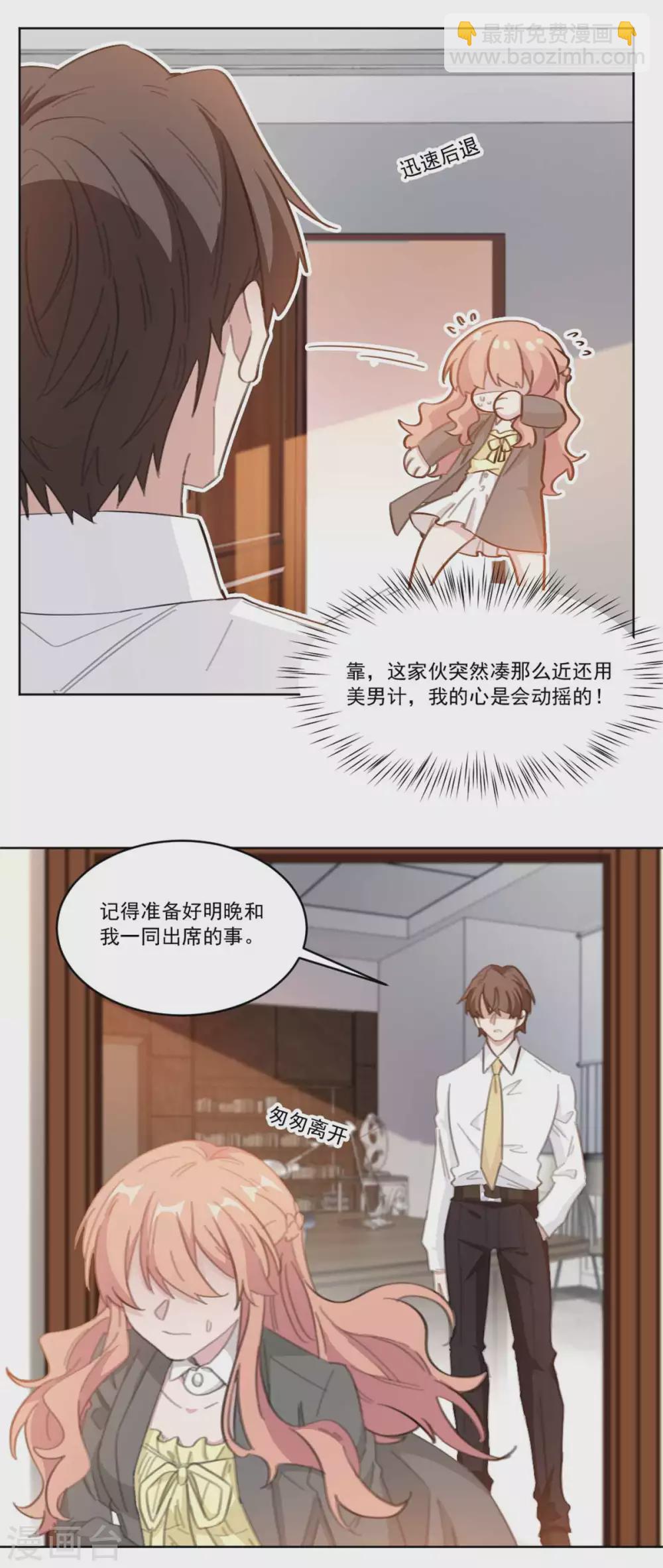 第203话 美色面前控制住-第203话