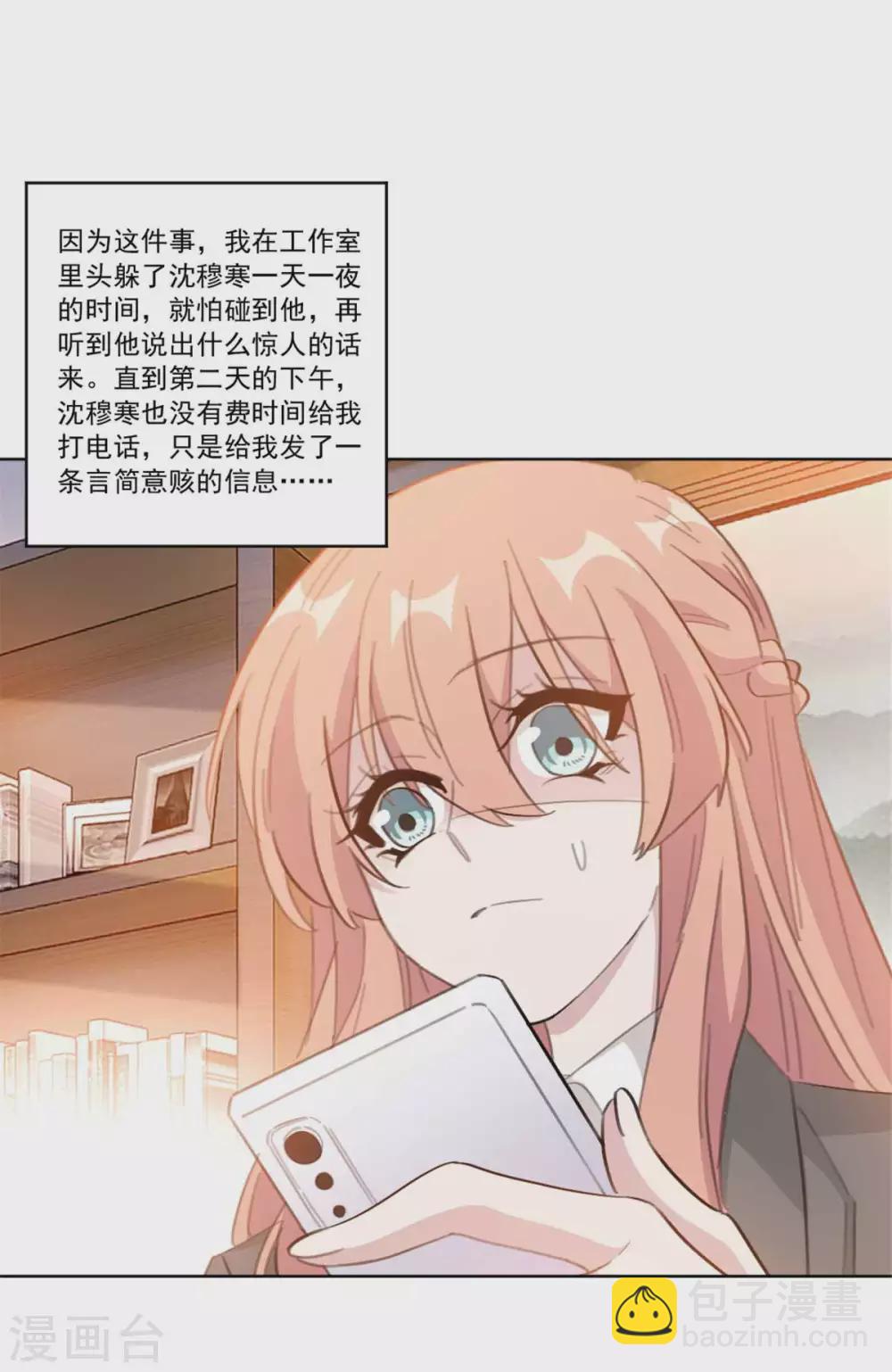 第203话 美色面前控制住-第203话