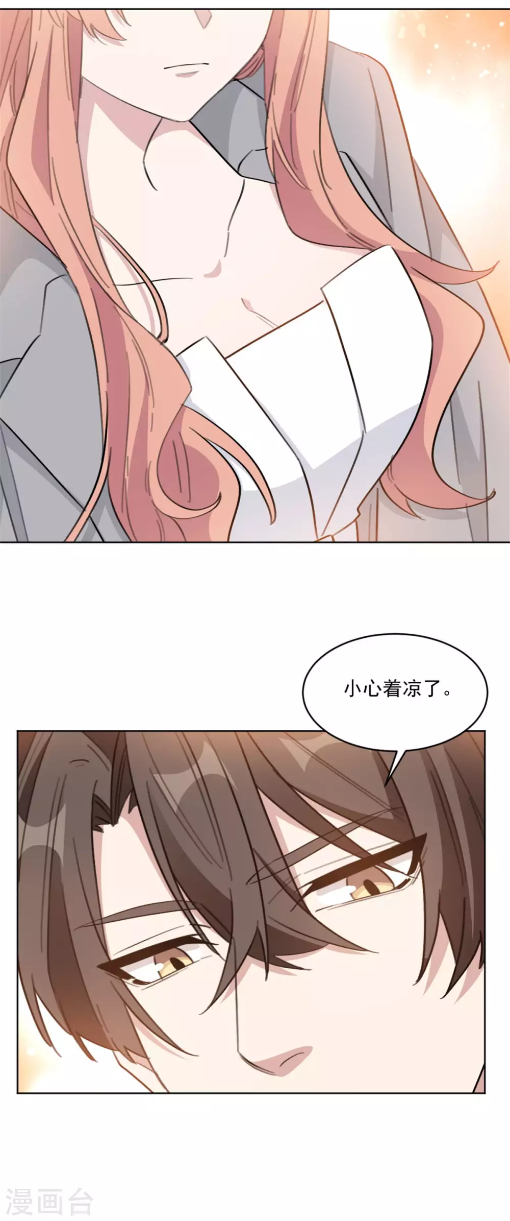 第205话 挑拨离间？！-第205话