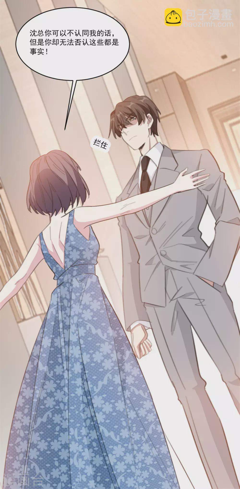 第205话 挑拨离间？！-第205话