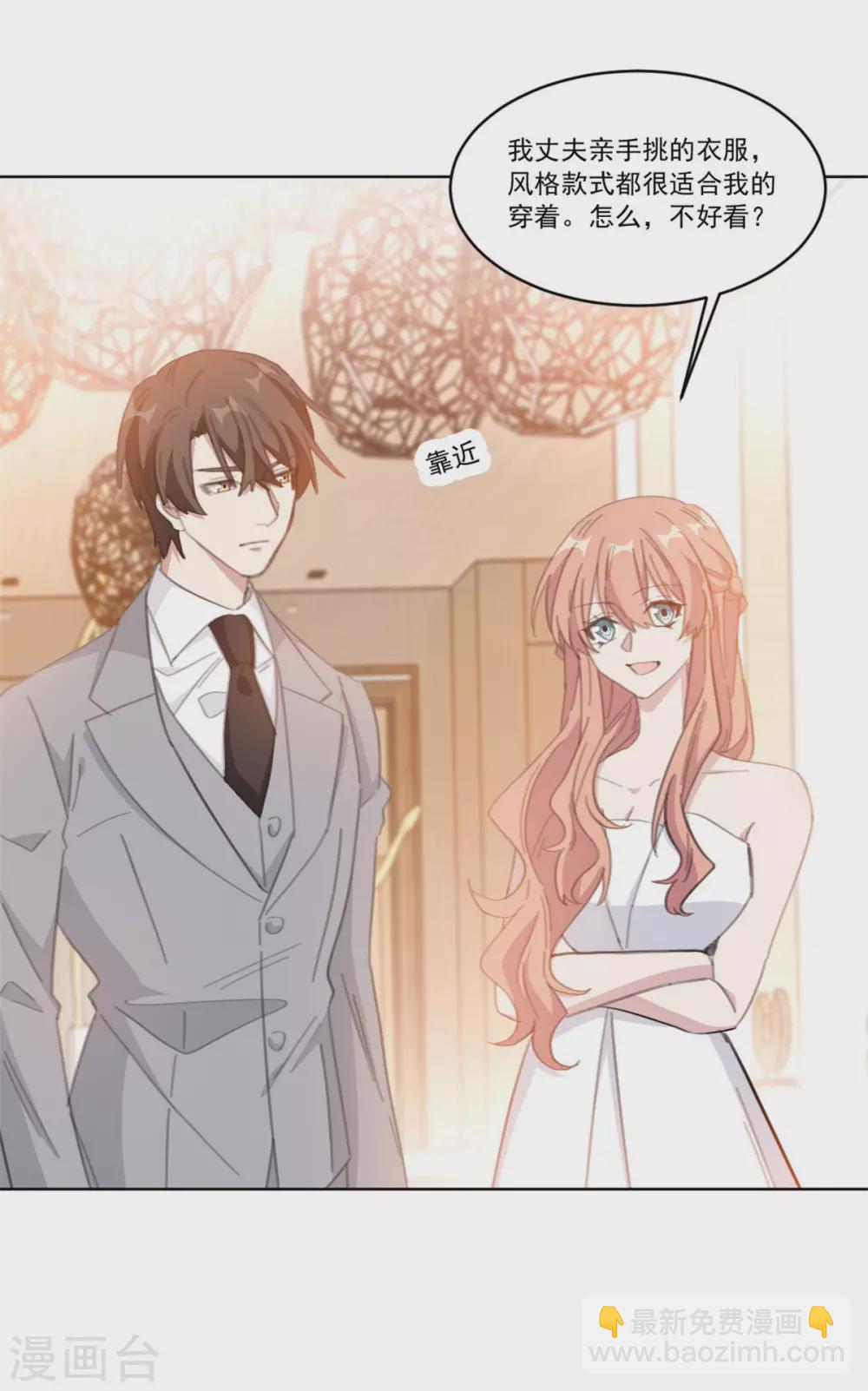 第205话 挑拨离间？！-第205话