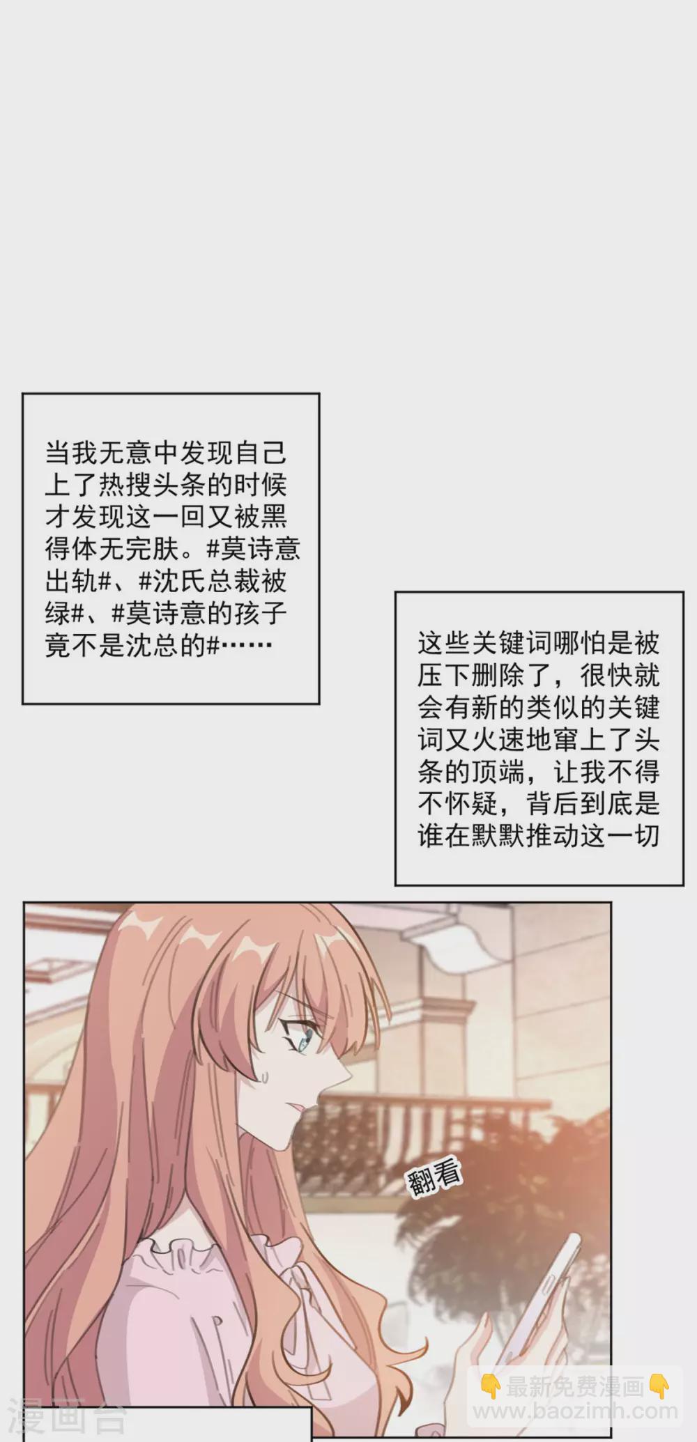 第207话 黑上热搜-第207话