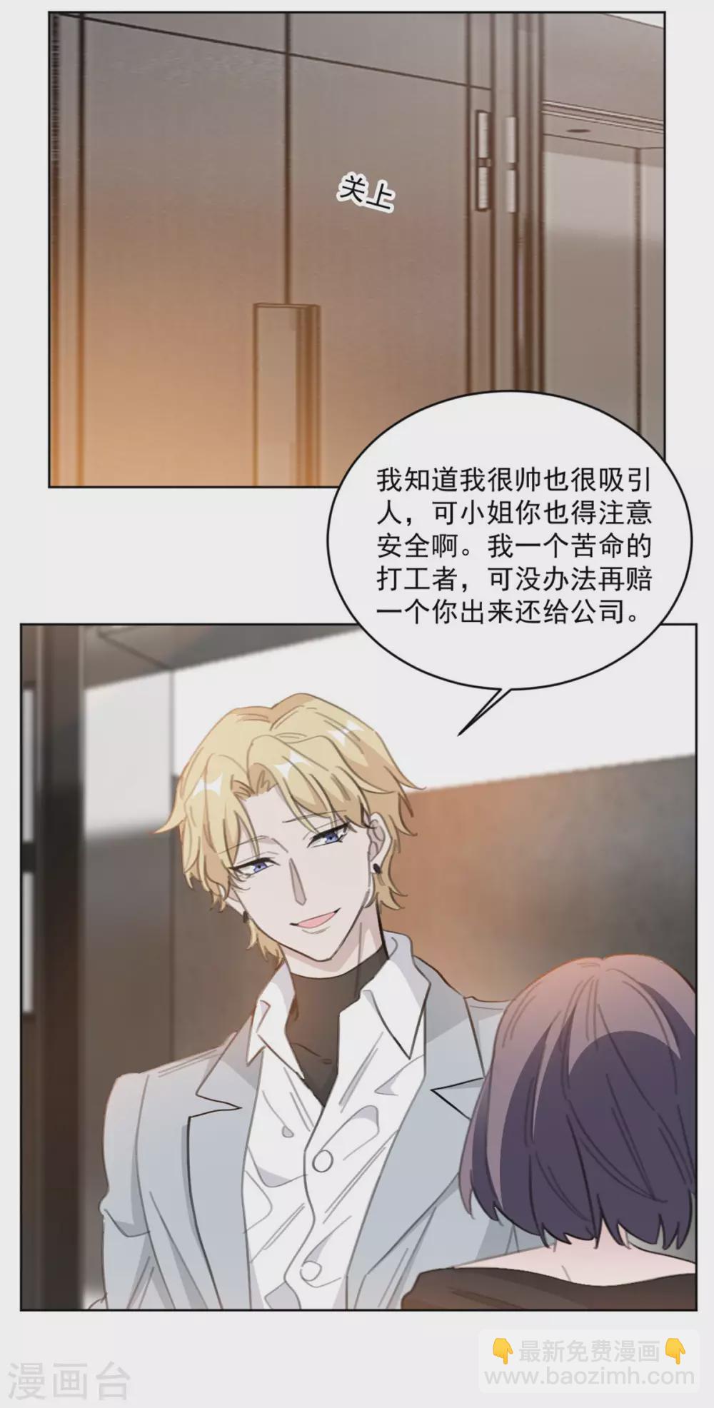 第207话 黑上热搜-第207话