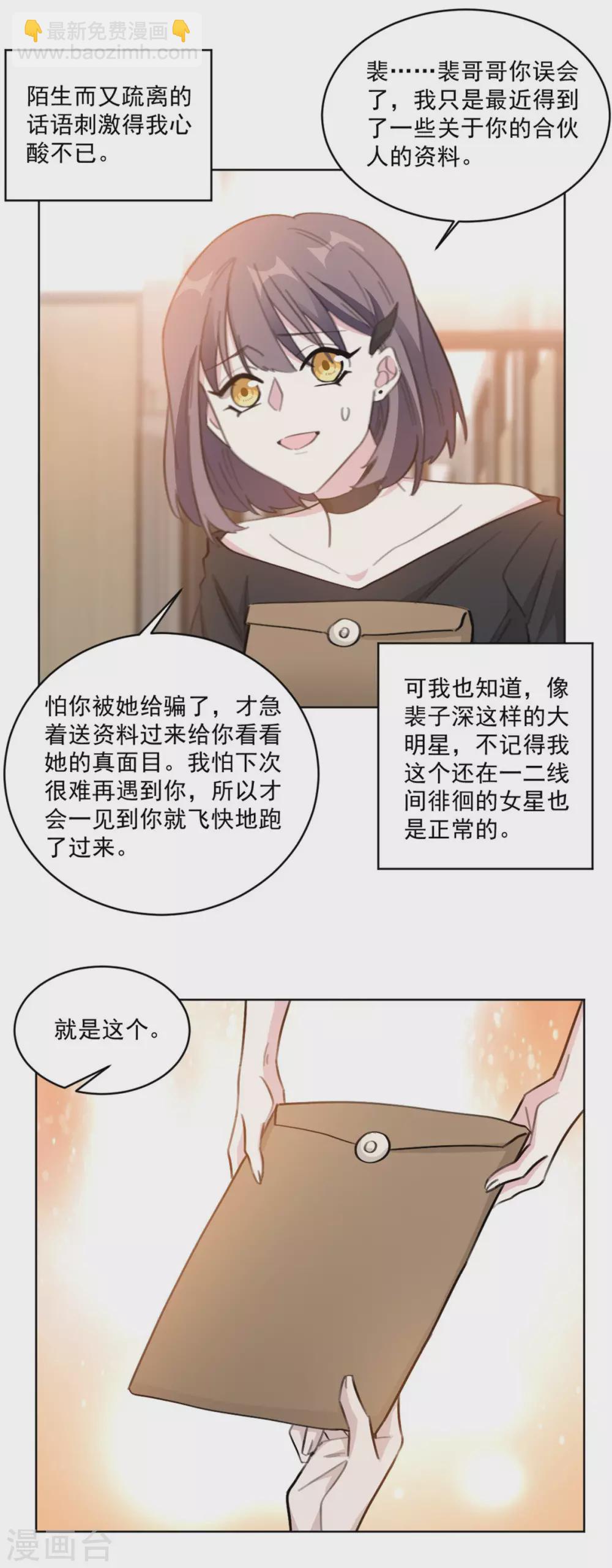 第207话 黑上热搜-第207话