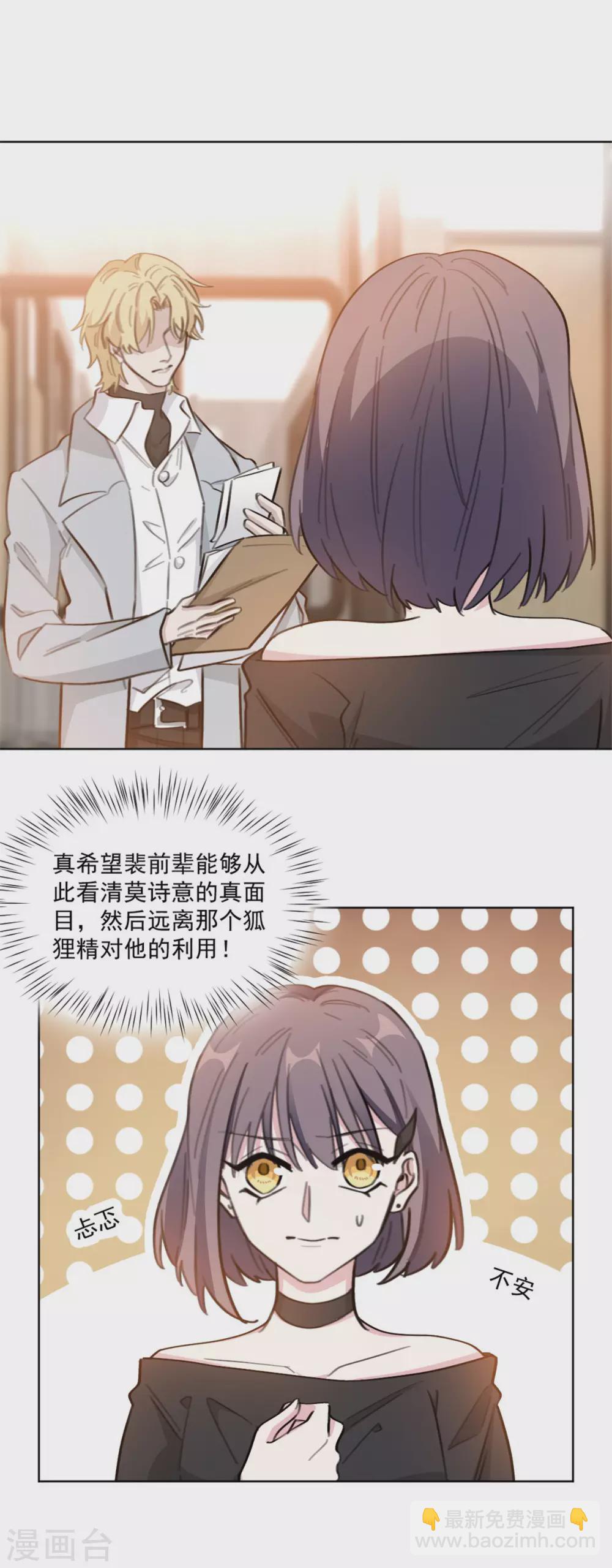 第207话 黑上热搜-第207话