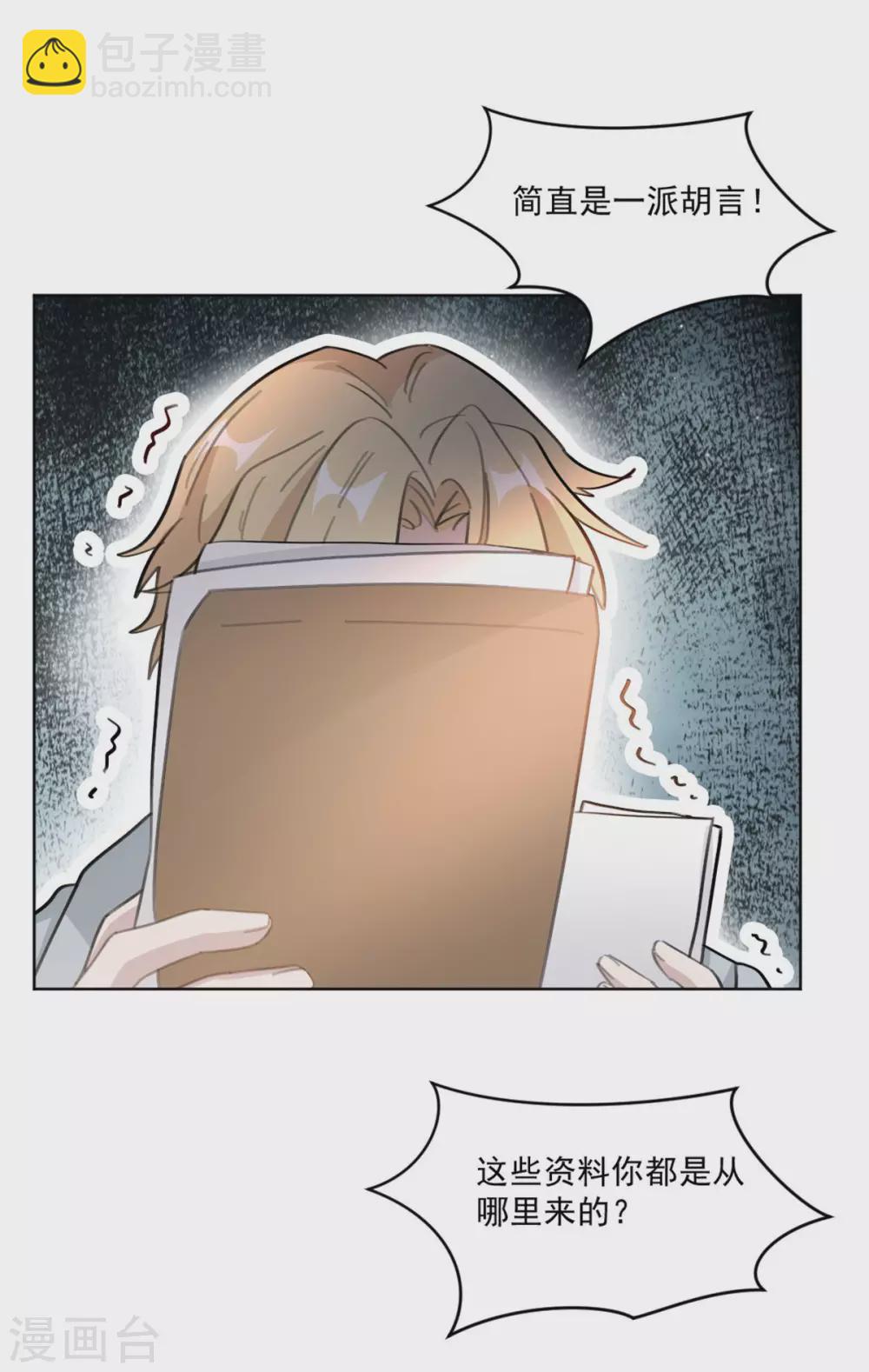 第207话 黑上热搜-第207话