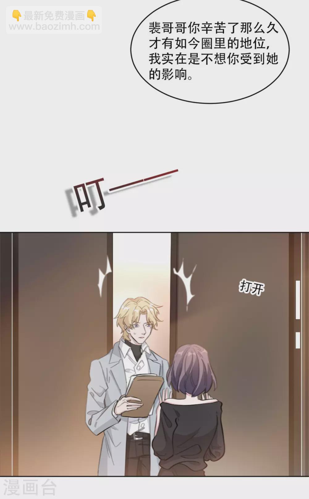 第207话 黑上热搜-第207话