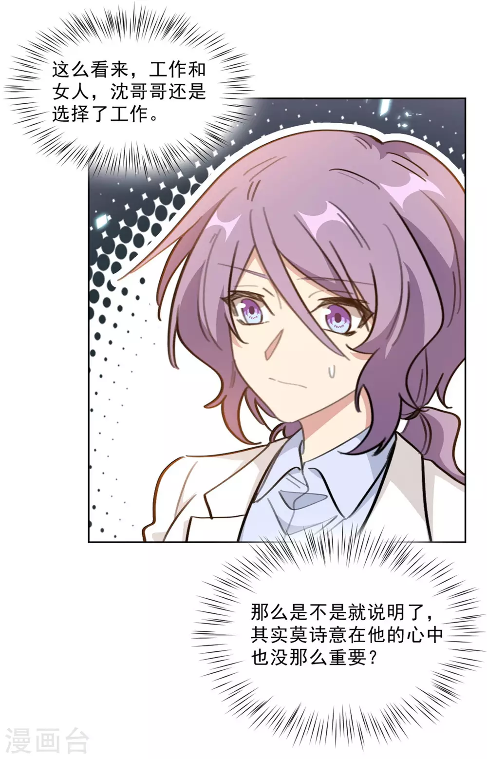 第209话 报告上动手脚？-第209话