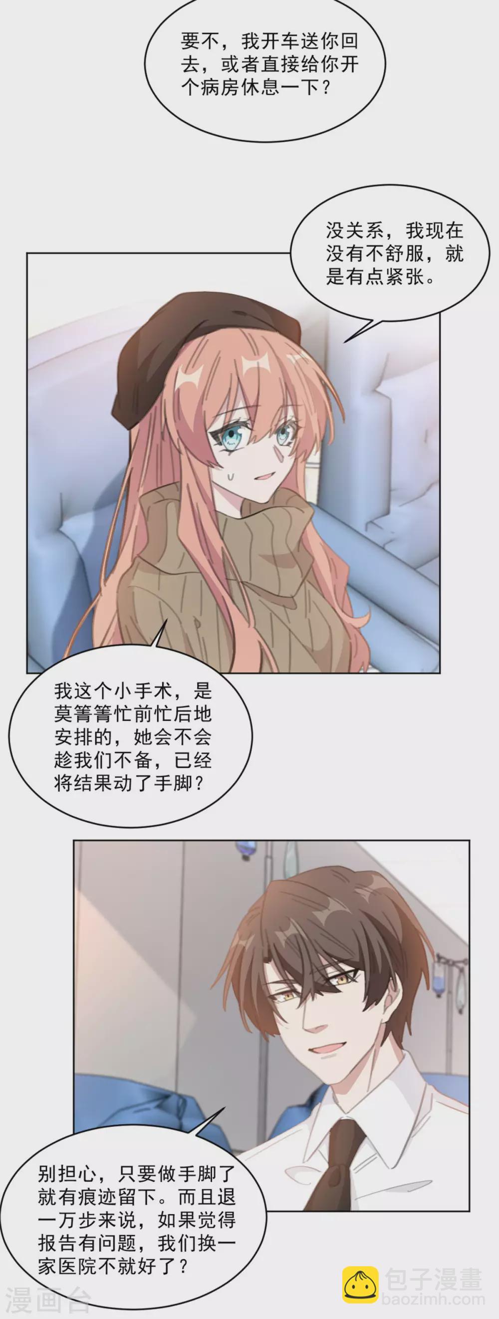 第209话 报告上动手脚？-第209话