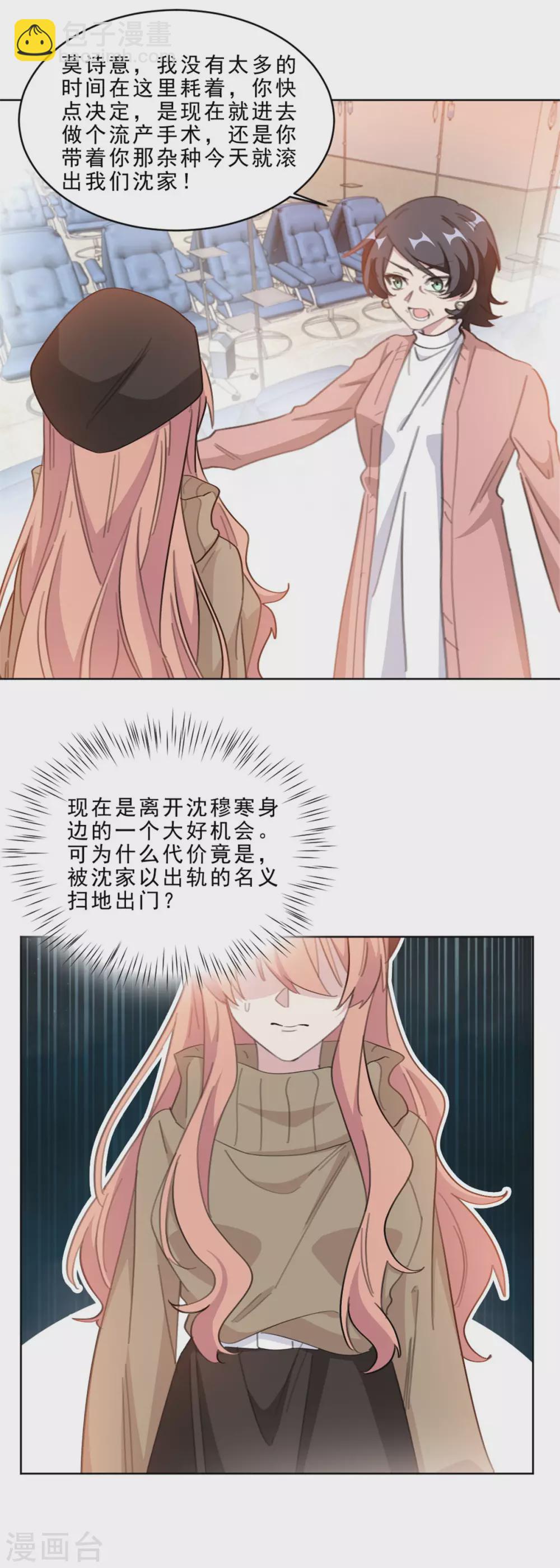 第211话 暗中搞鬼-第211话