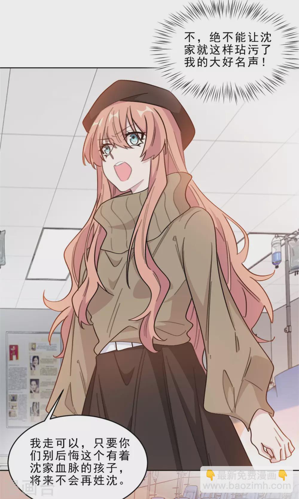 第211话 暗中搞鬼-第211话