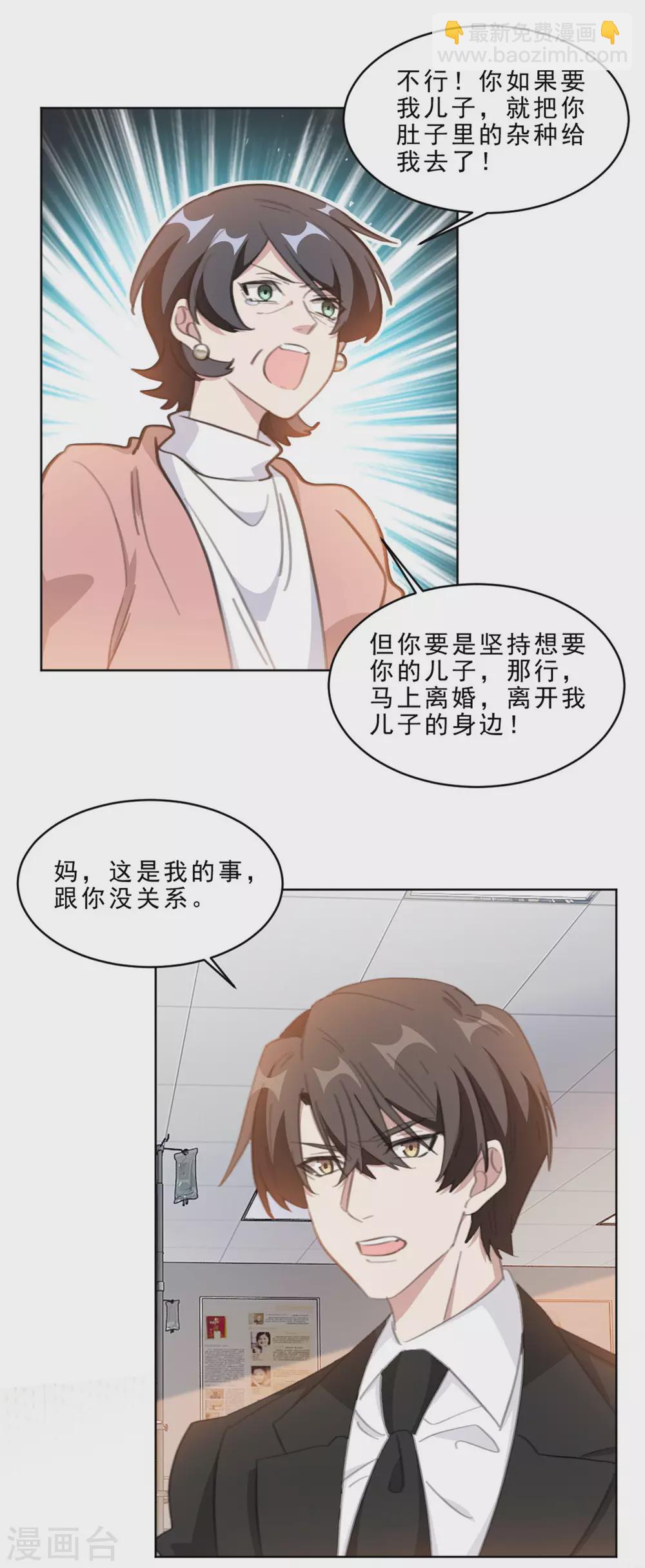 第211话 暗中搞鬼-第211话