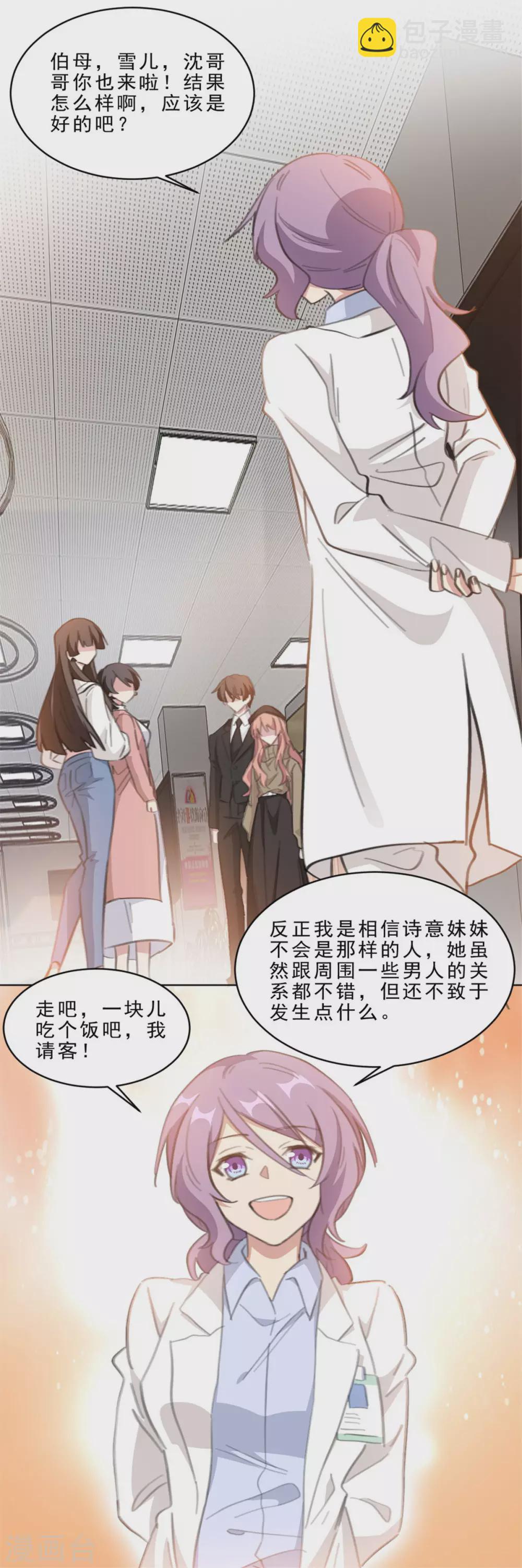 第211话 暗中搞鬼-第211话