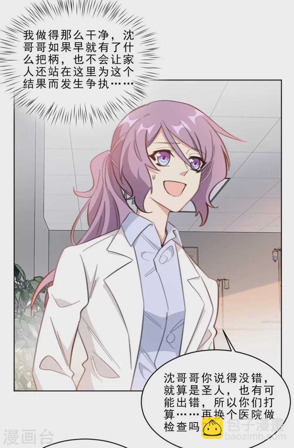 第211话 暗中搞鬼-第211话