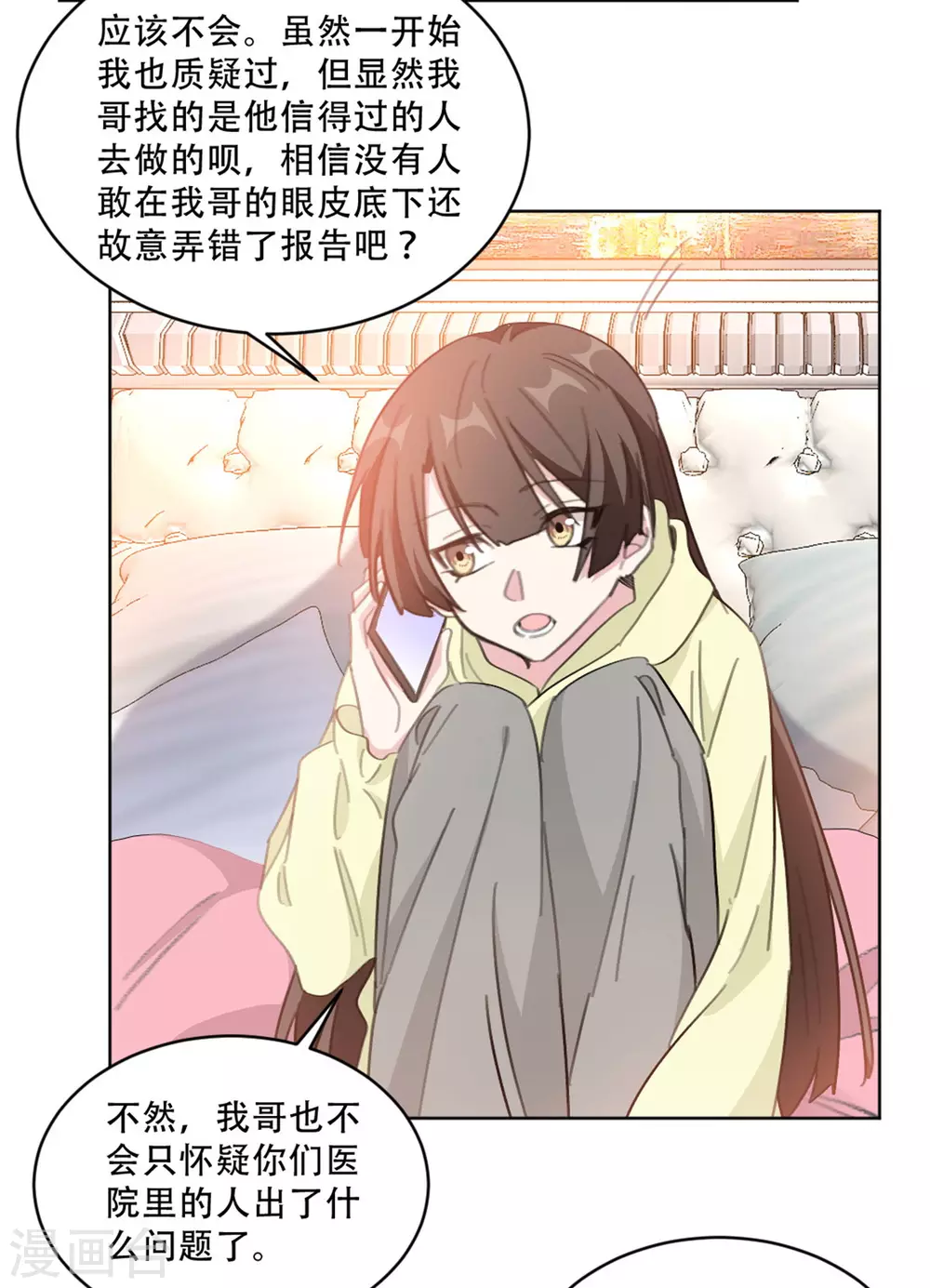 第213话 露出马脚-第213话