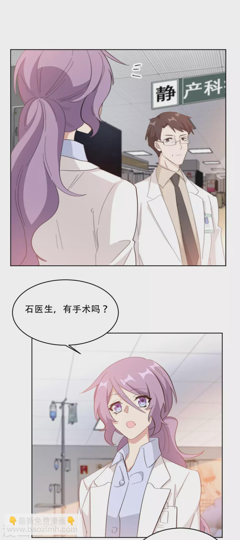 第213话 露出马脚-第213话