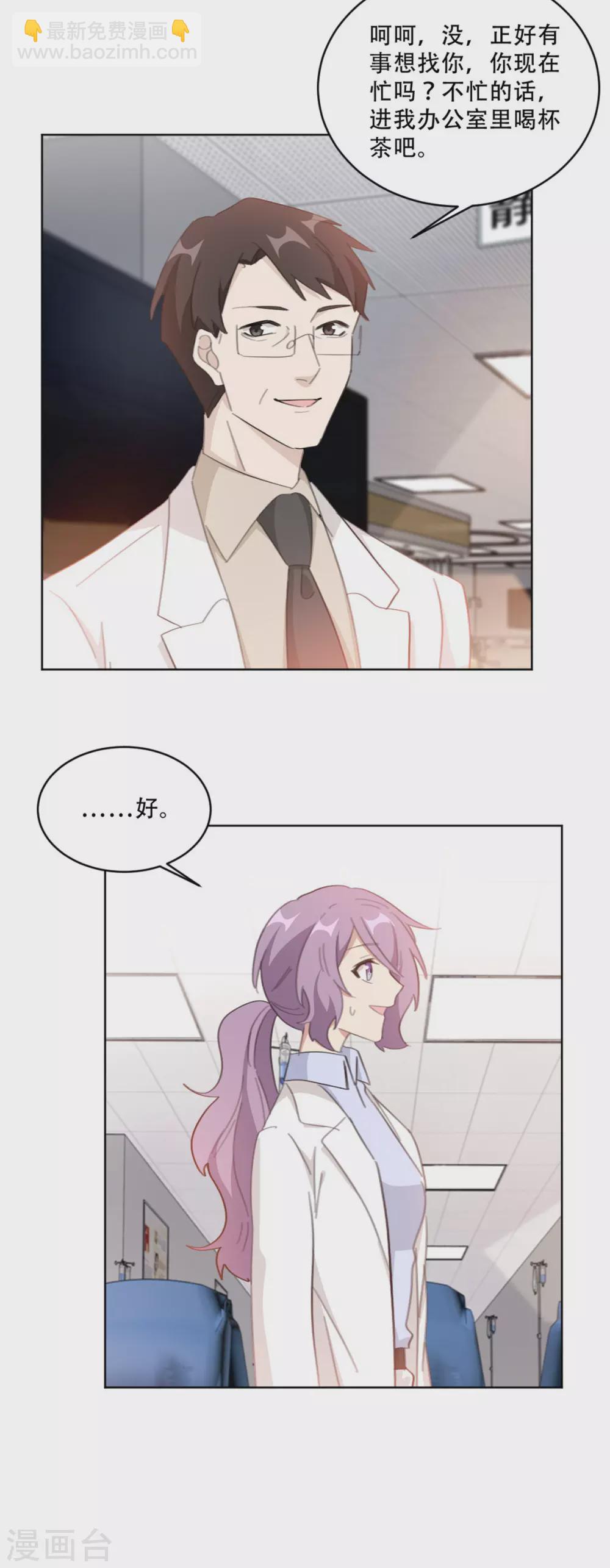 第213话 露出马脚-第213话