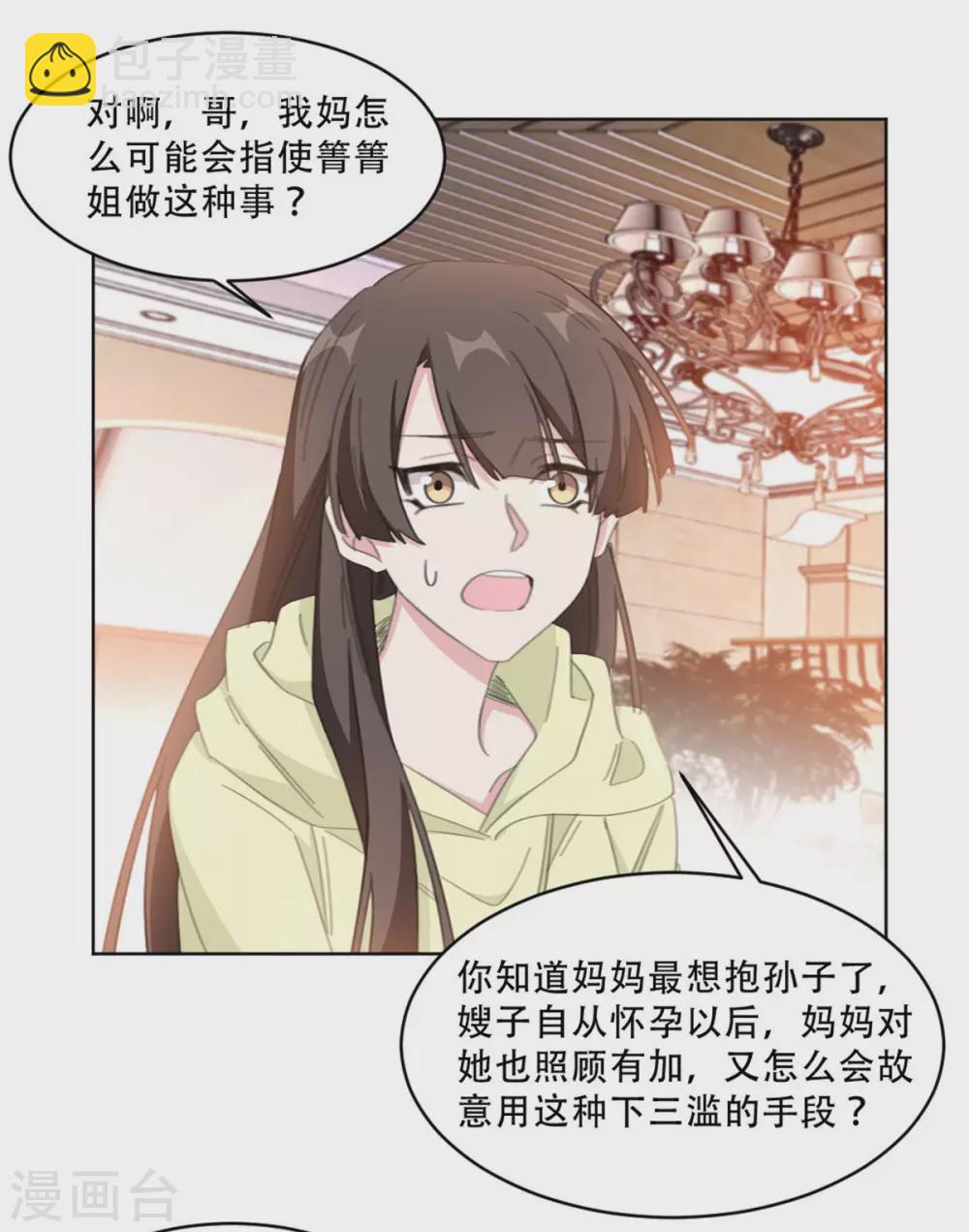 第215话 断绝往来-第215话