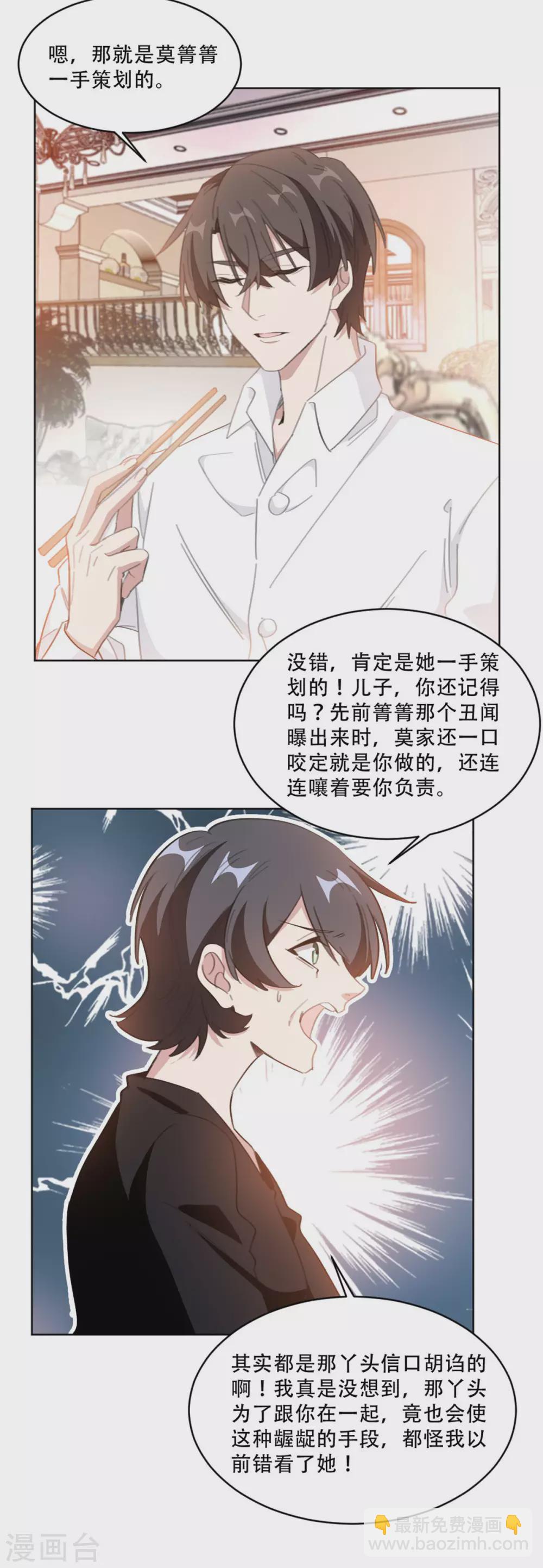 重生暖婚輕輕寵 - 第215話 斷絕往來 - 2