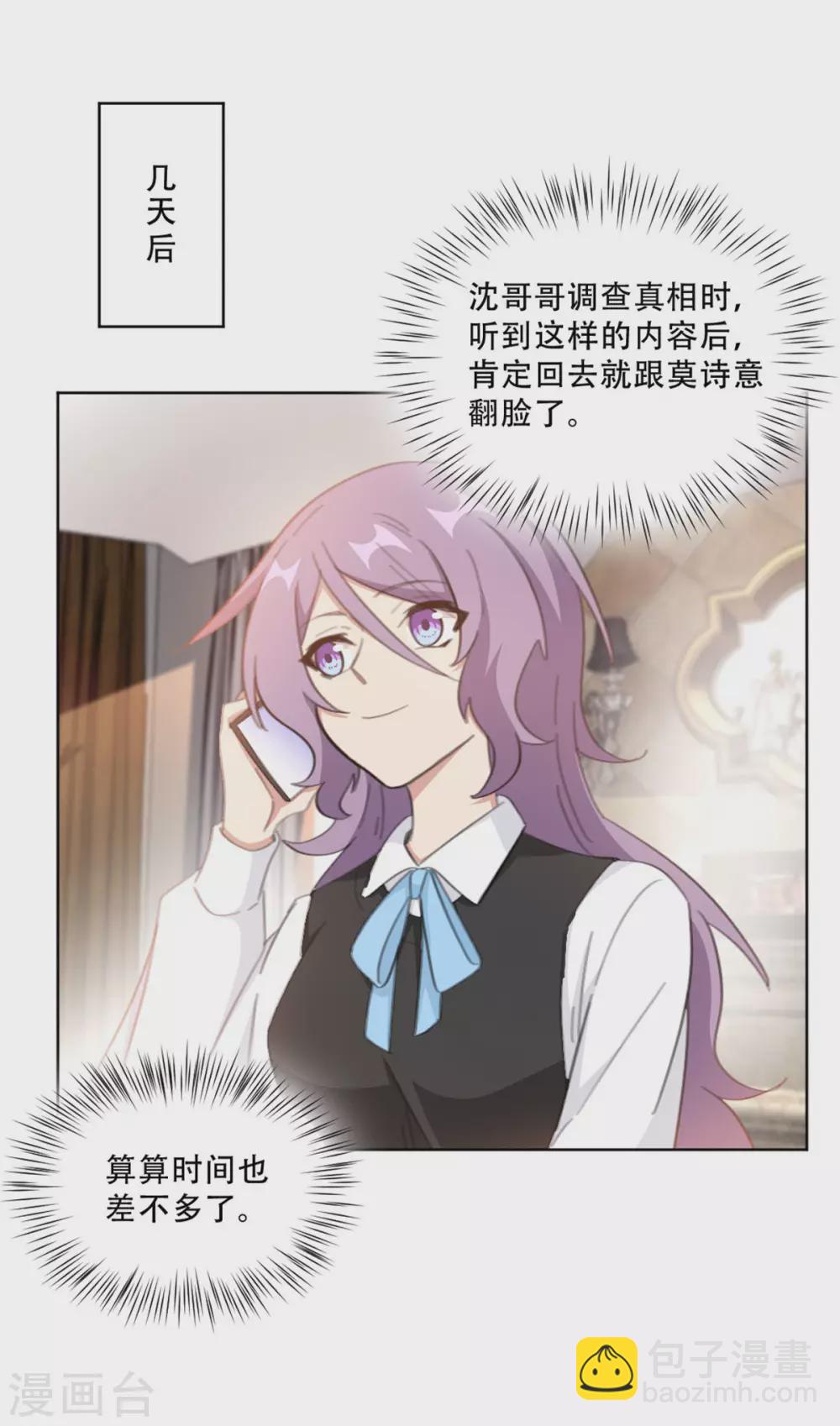 第215话 断绝往来-第215话