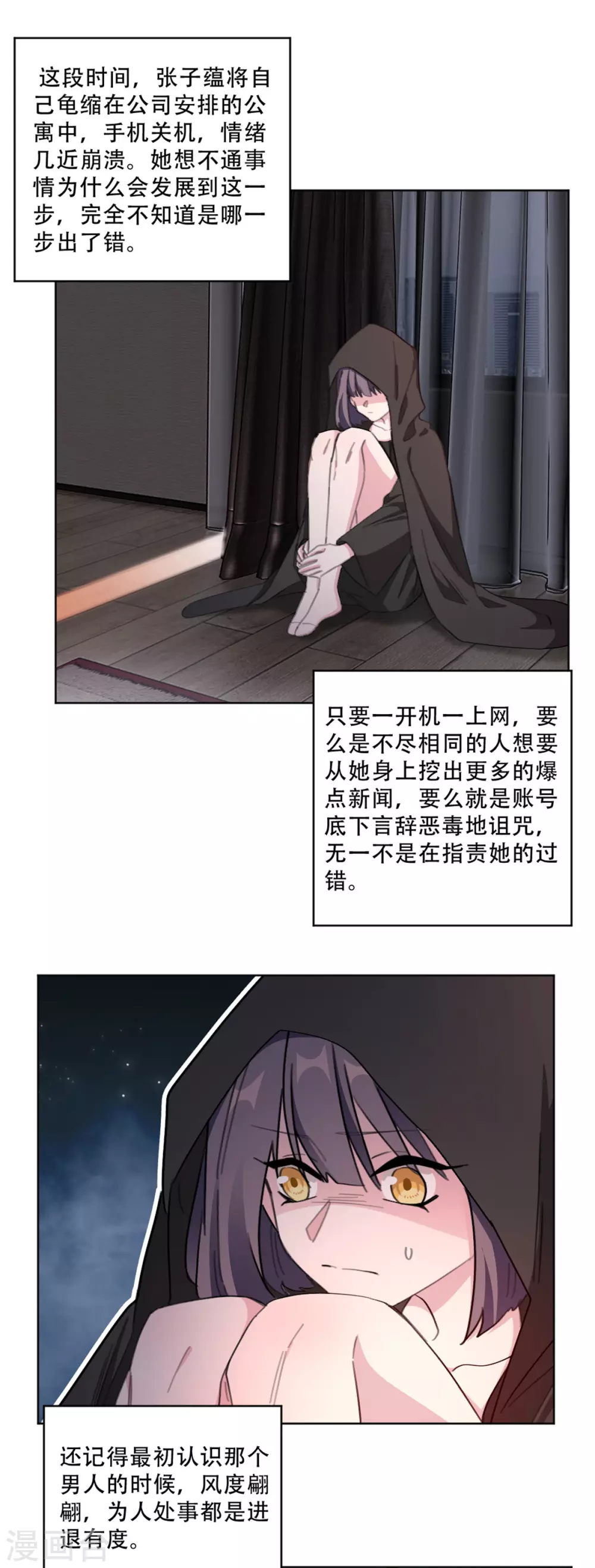 第217话 众叛亲离-第217话