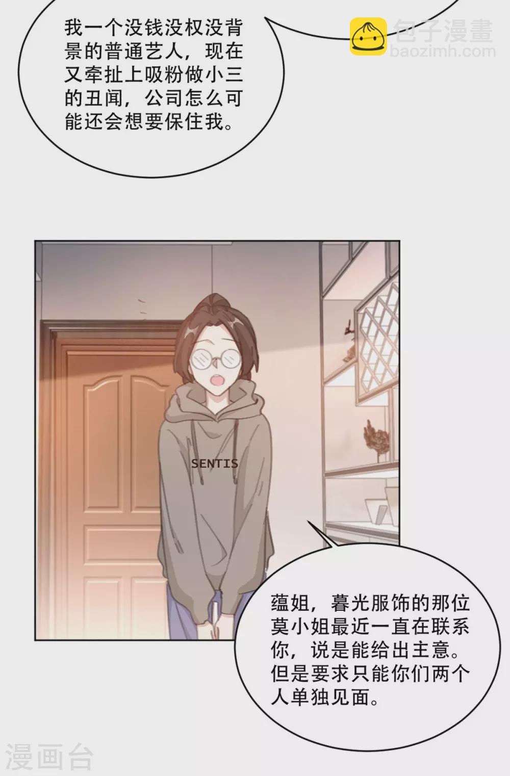 重生暖婚輕輕寵 - 第217話 衆叛親離 - 1