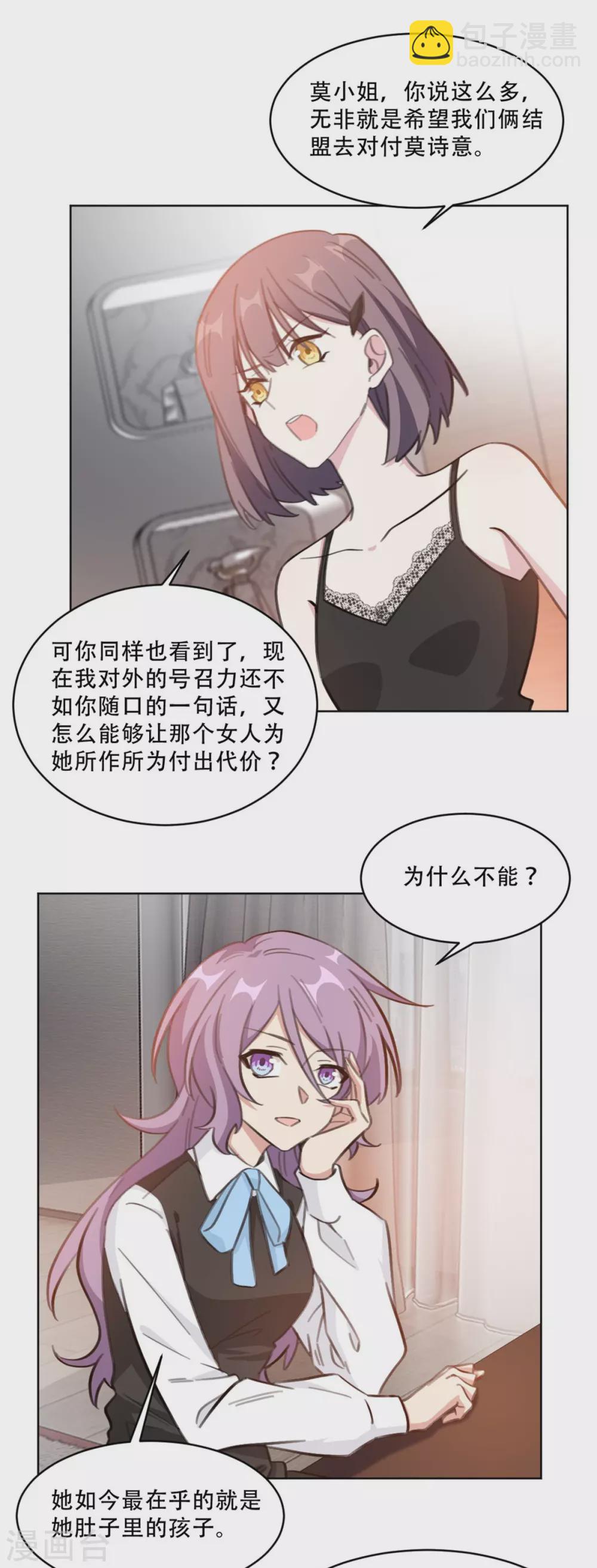 重生暖婚輕輕寵 - 第219話 綁架 - 2