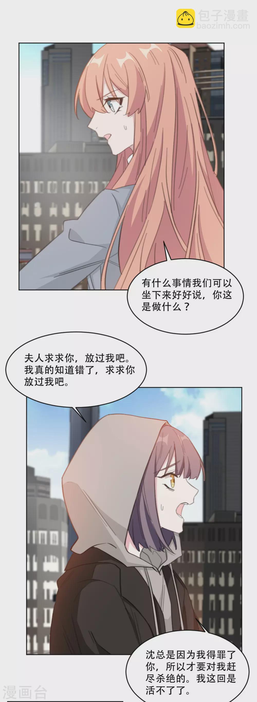 重生暖婚輕輕寵 - 第219話 綁架 - 3