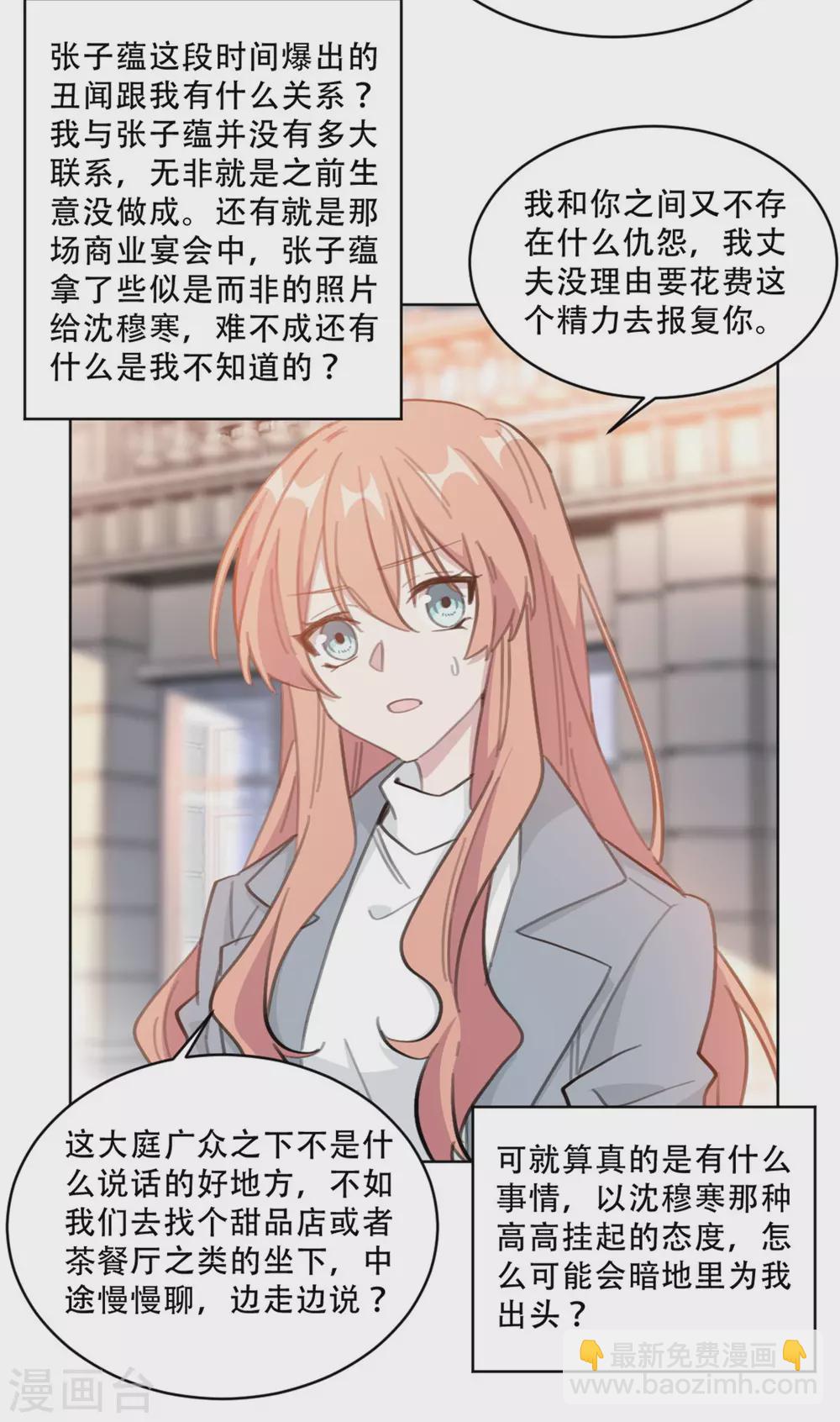 第219话 绑架-第219话