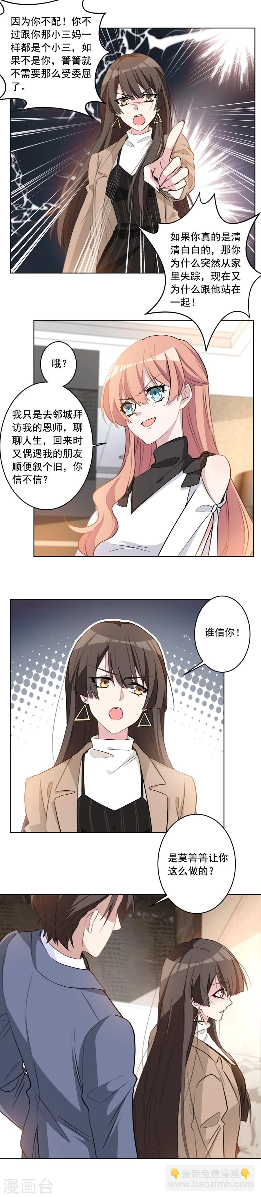 第23话 铁证如山-第23话