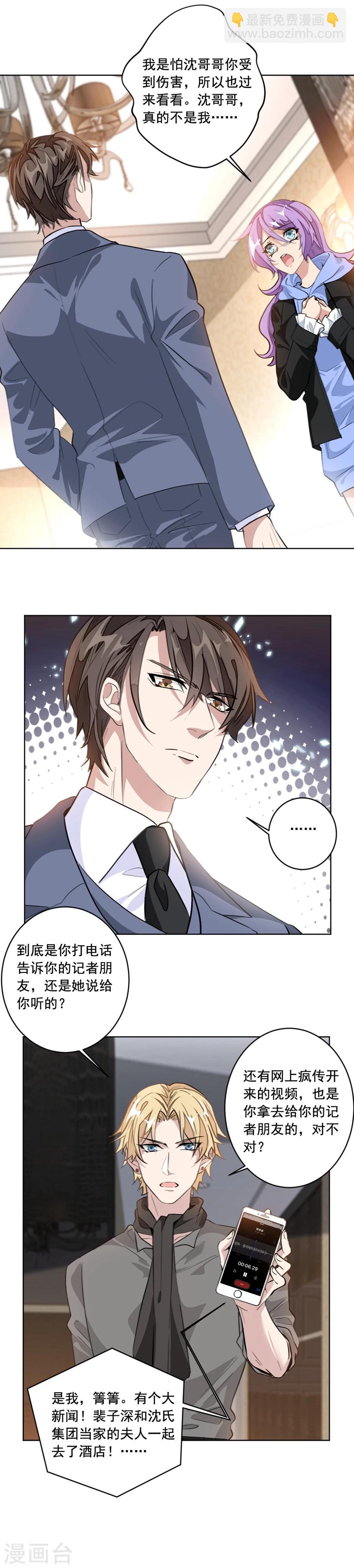 第23话 铁证如山-第23话