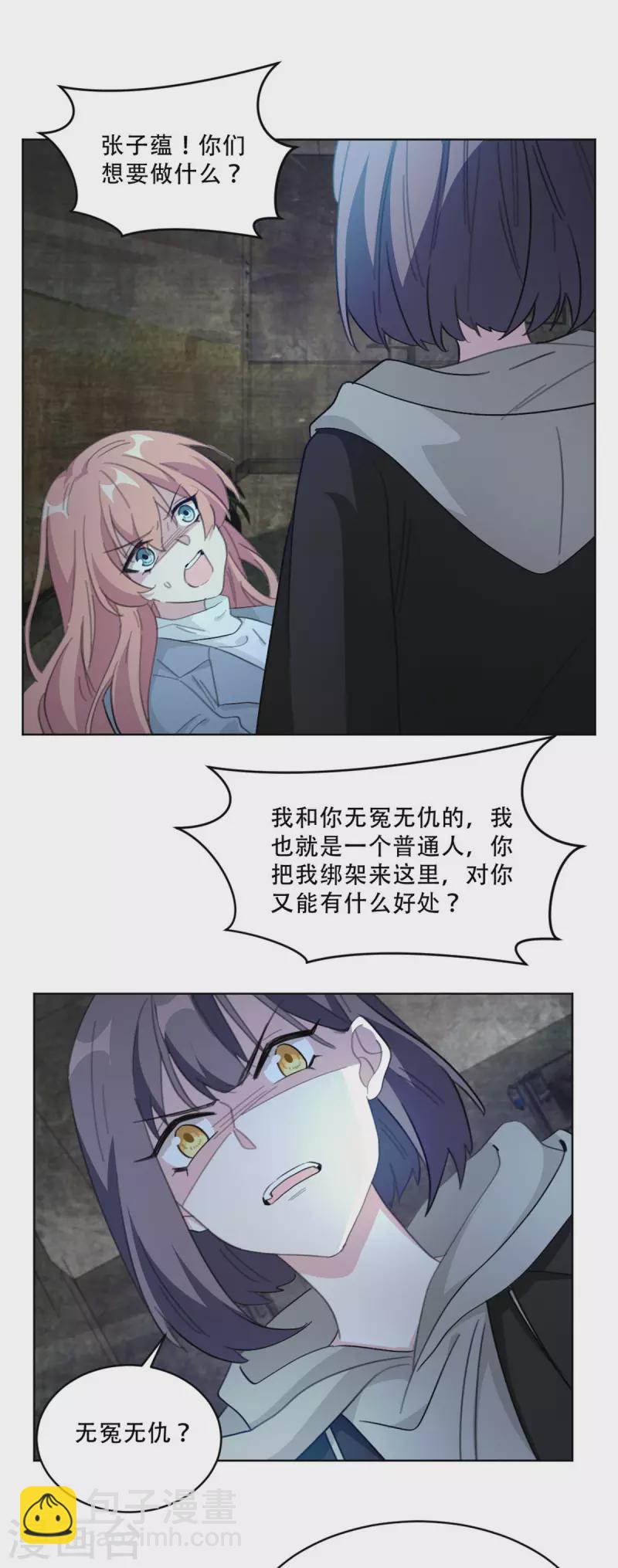 第221话 大神出山-第221话