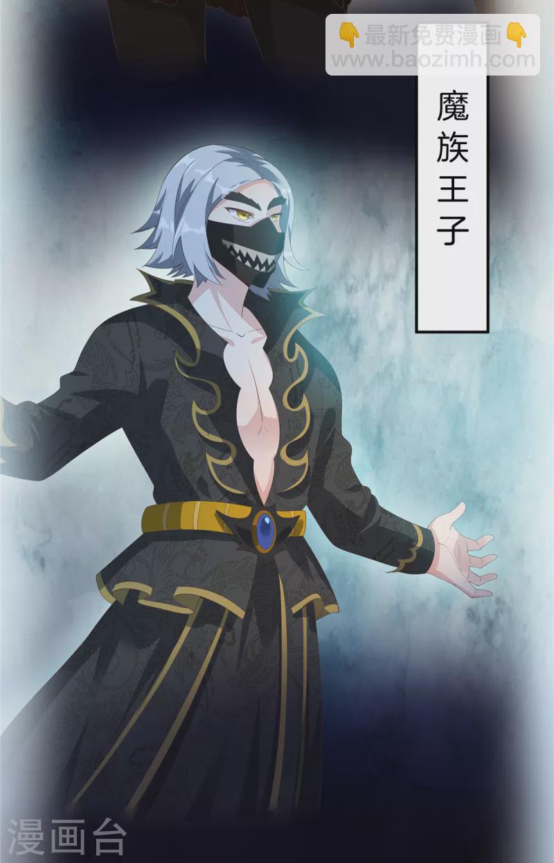 番外 只属于你的艾琳世界-第223话