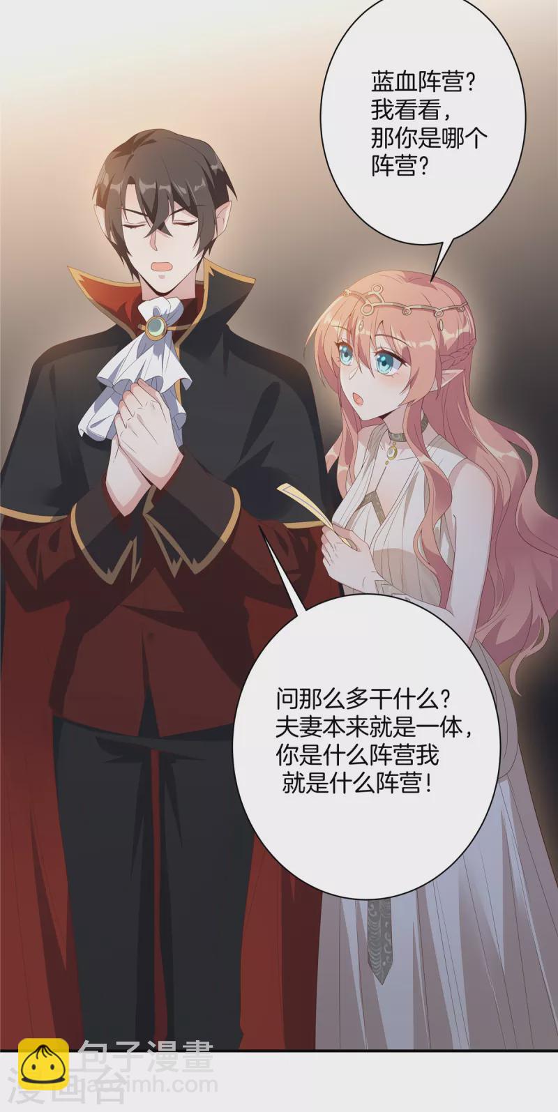 番外 只属于你的艾琳世界-第223话