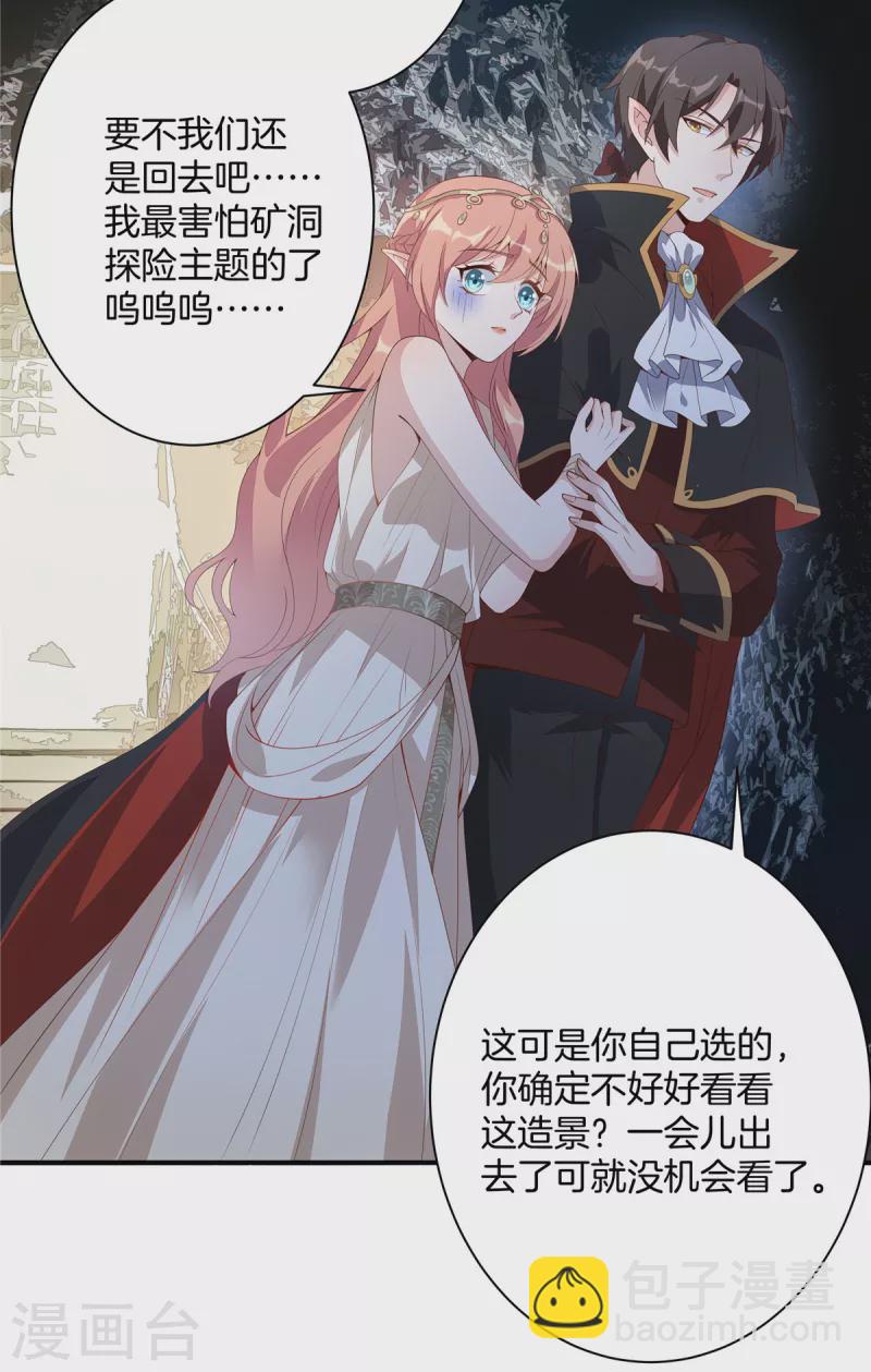 番外 只属于你的艾琳世界-第223话