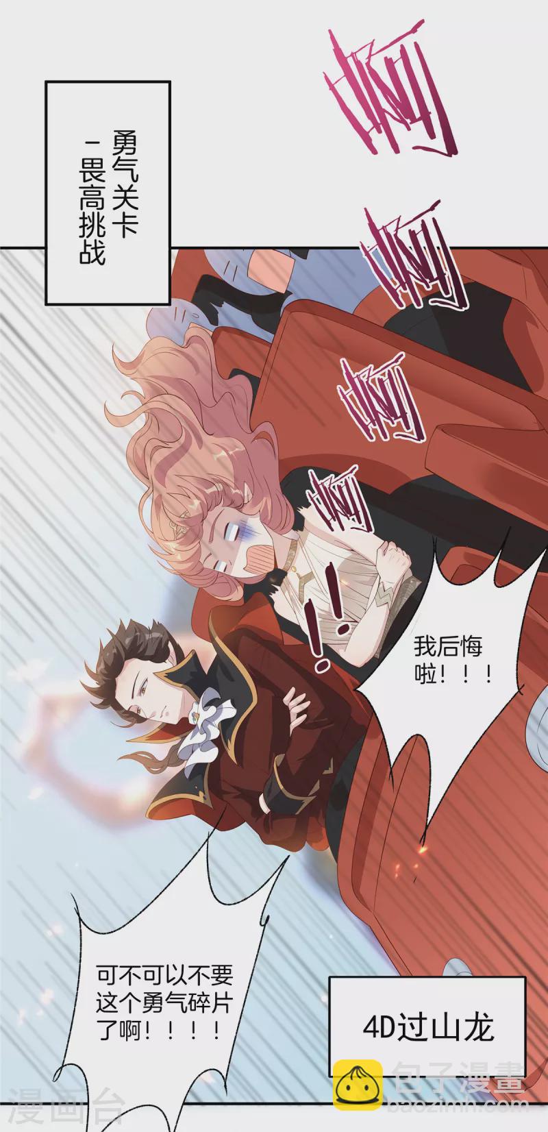 番外 只属于你的艾琳世界-第223话