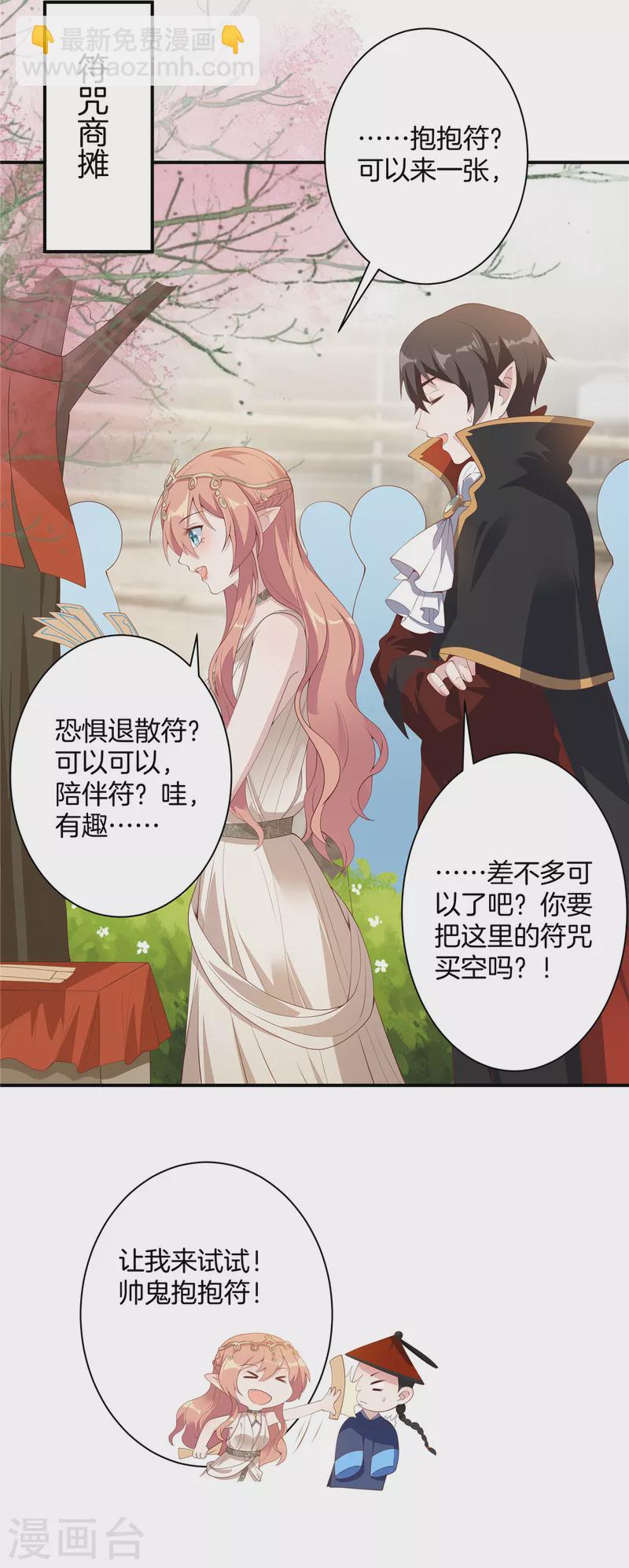 番外 只属于你的艾琳世界-第223话