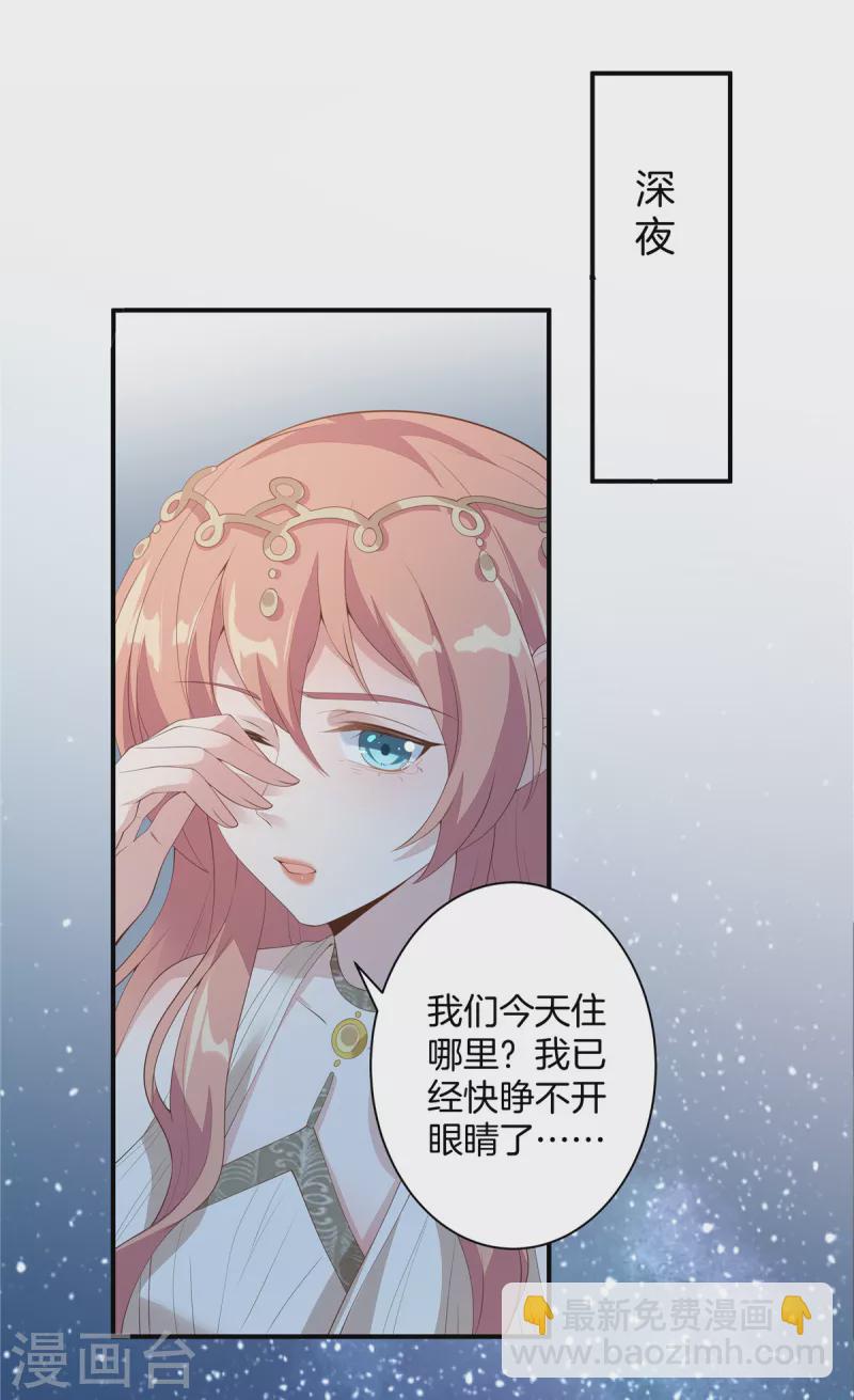 番外 只属于你的艾琳世界-第223话