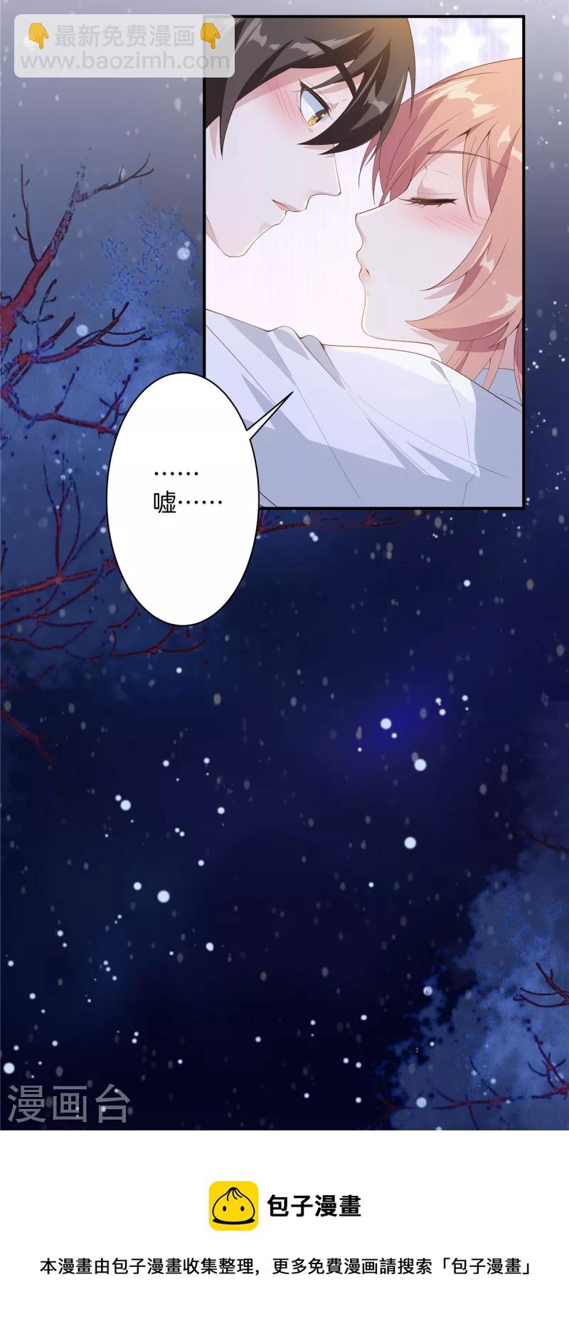 番外 只属于你的艾琳世界-第223话