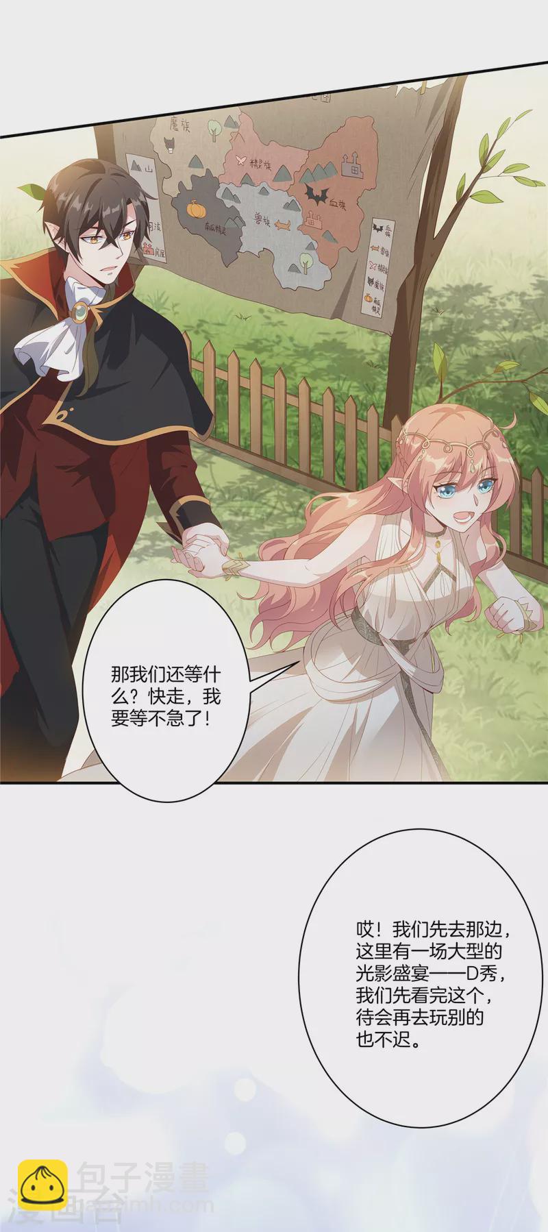 番外 只属于你的艾琳世界-第223话