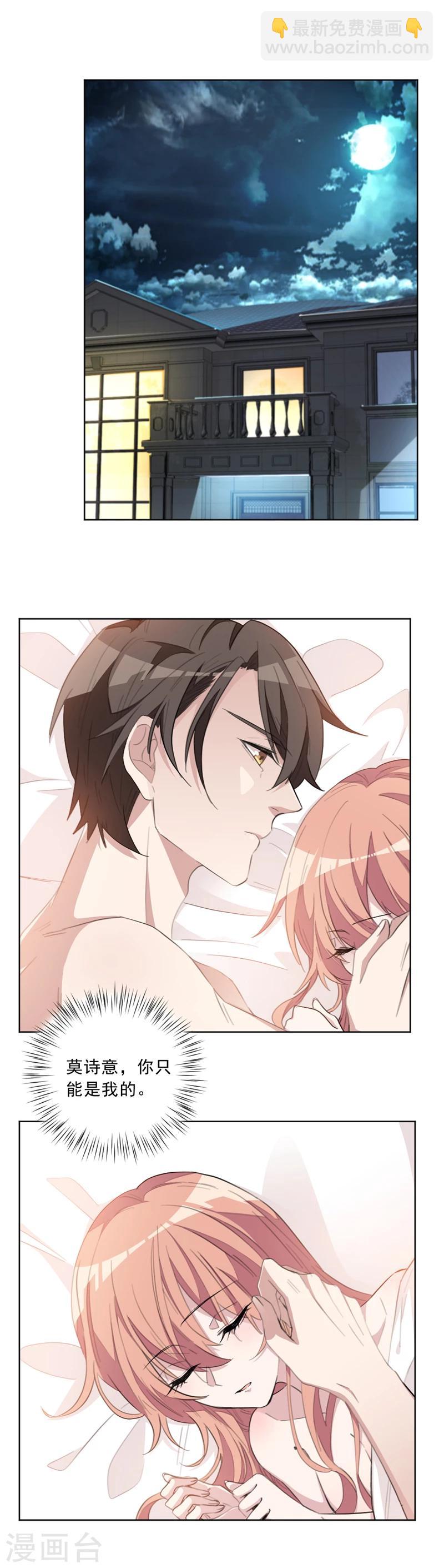 第25话 避孕措施-第25话