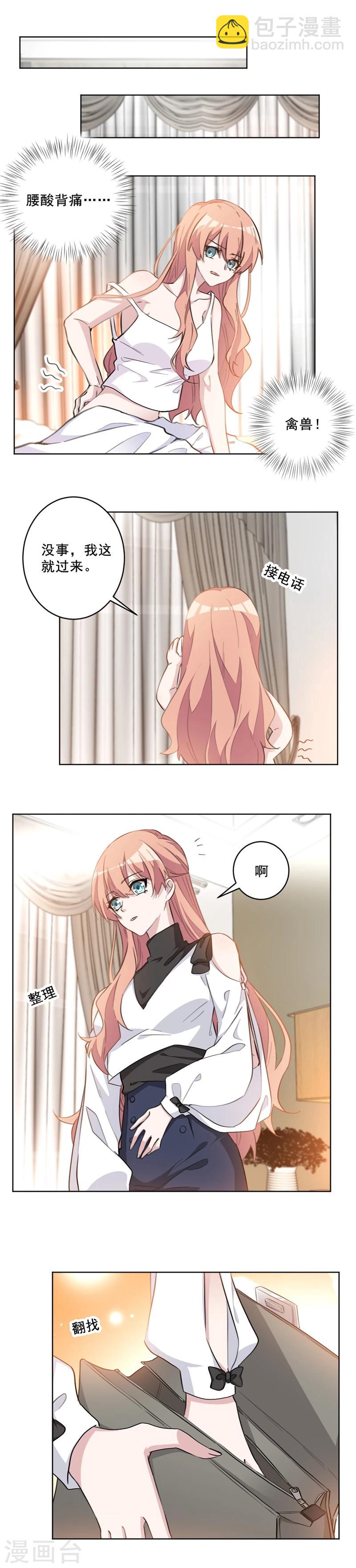 第25话 避孕措施-第25话