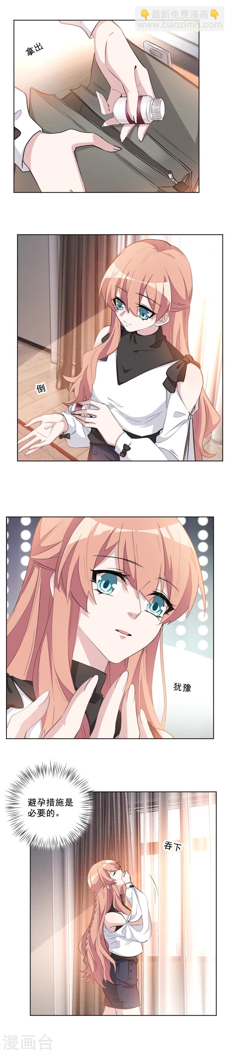 第25话 避孕措施-第25话