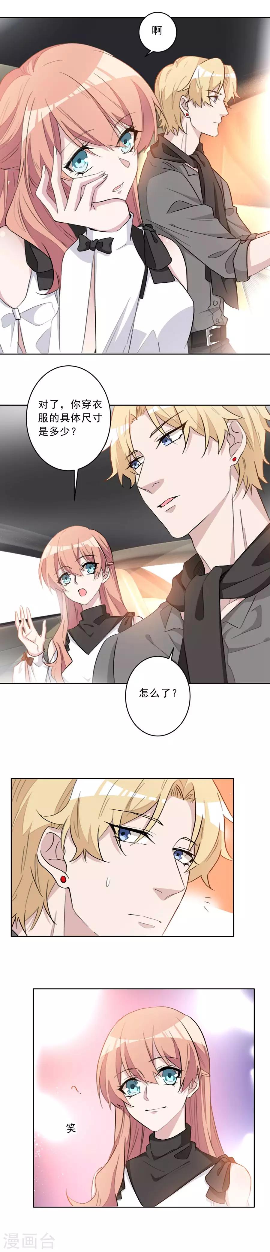 第27话 男明星穿女装？-第27话