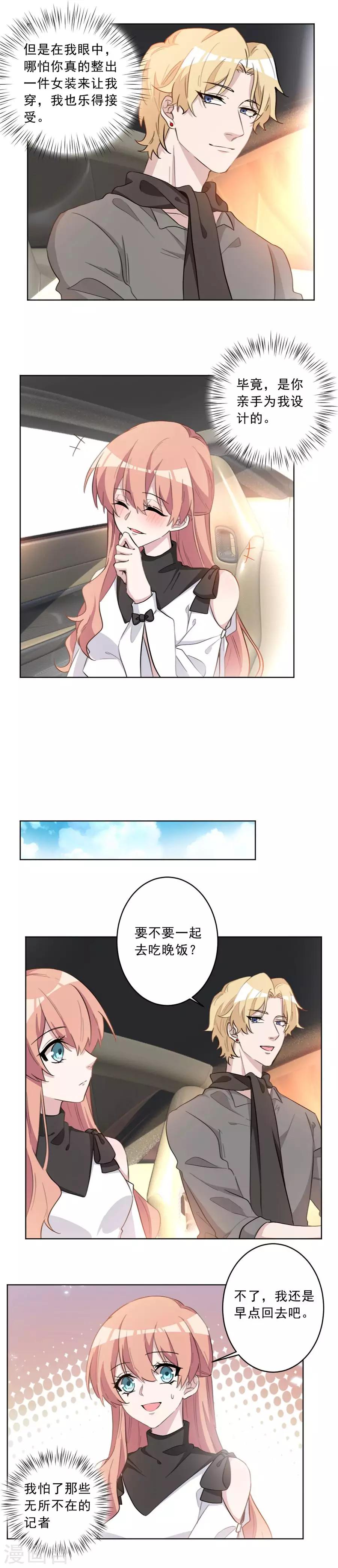 第27话 男明星穿女装？-第27话