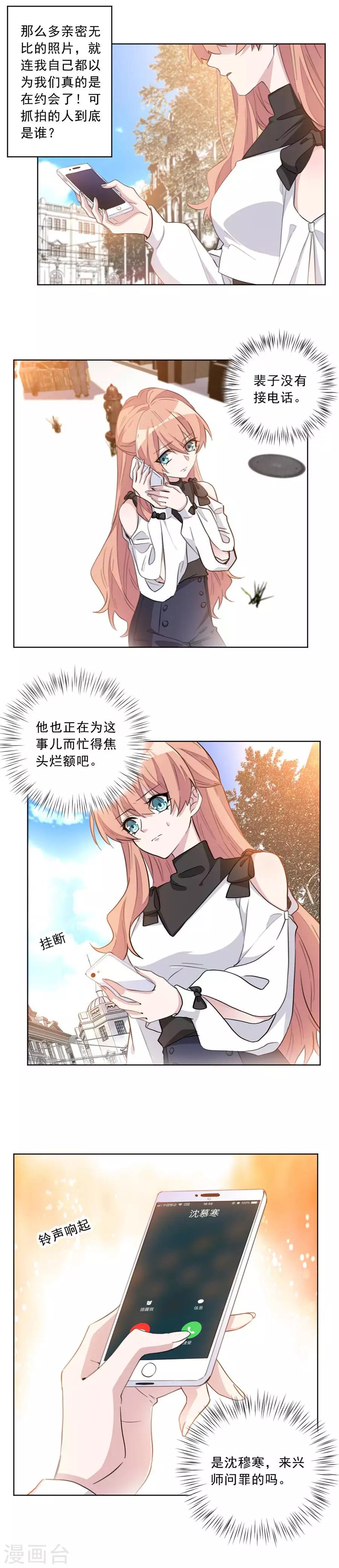 第27话 男明星穿女装？-第27话