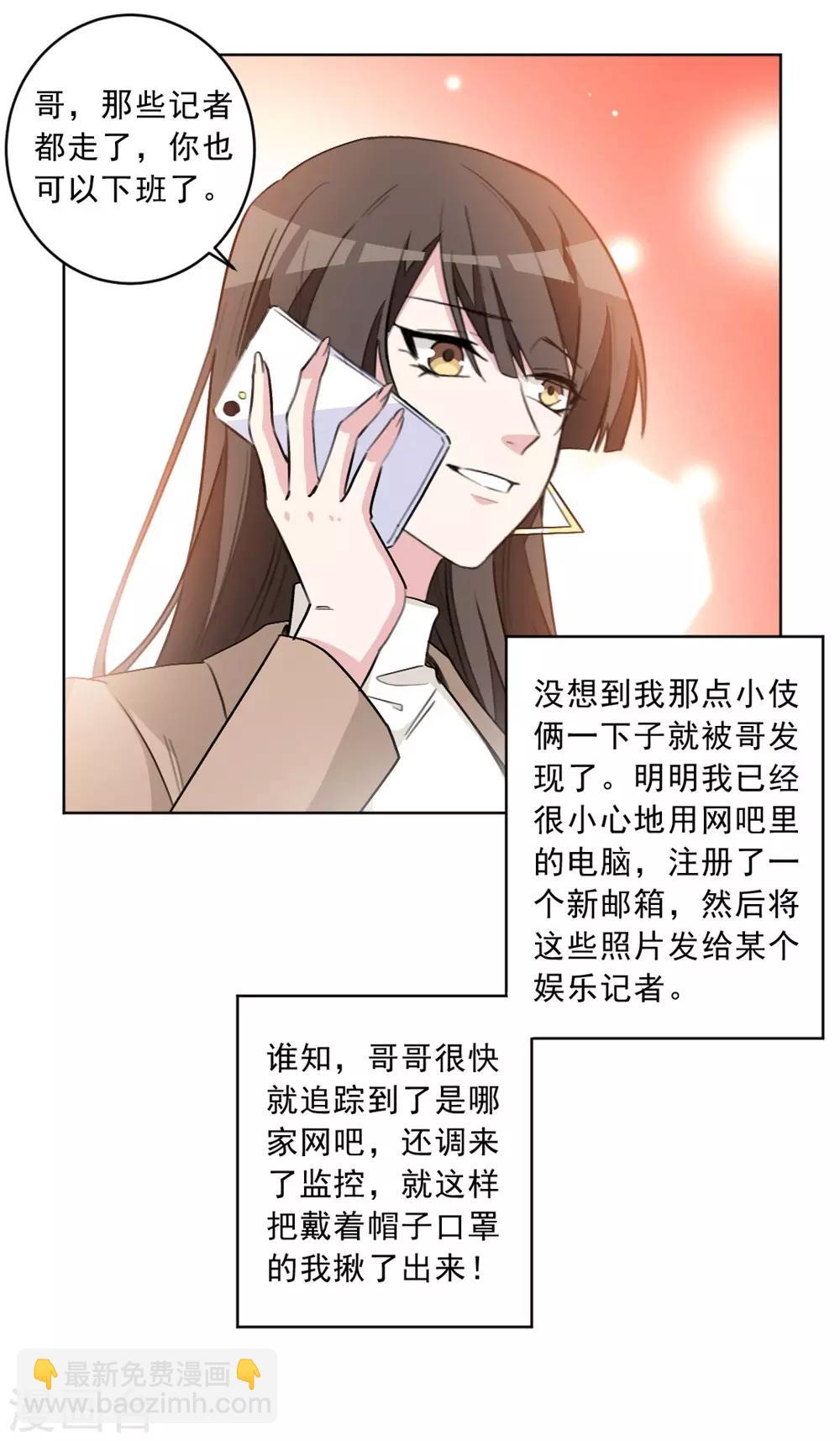 第29话 一波未平一波又起-第29话