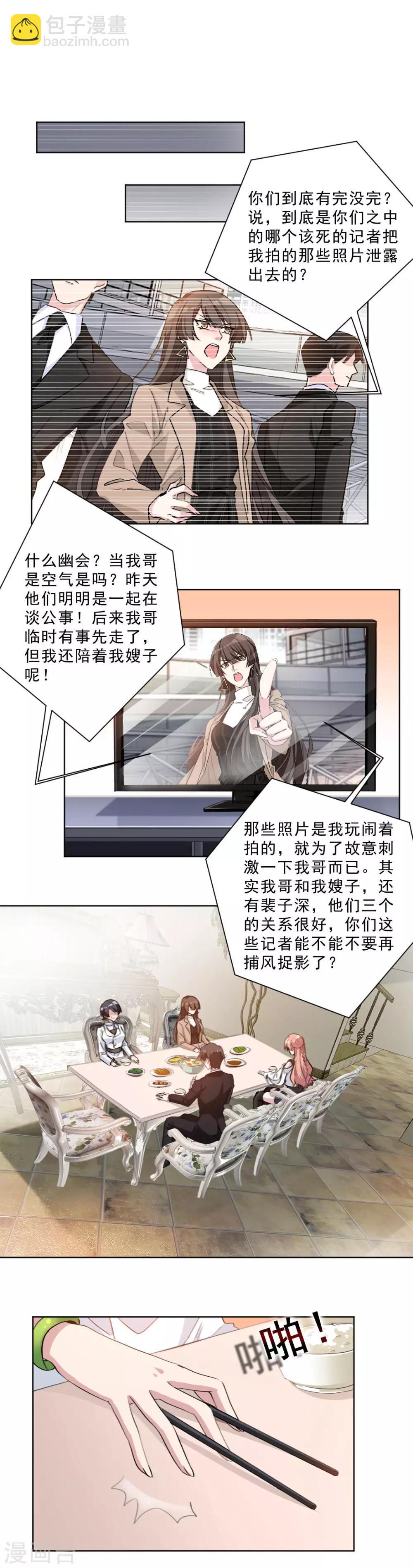 第31话 这件事是个误会-第31话