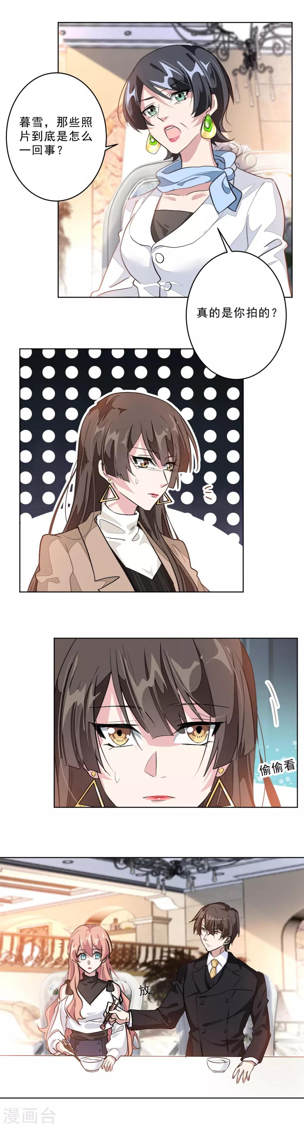 第31话 这件事是个误会-第31话