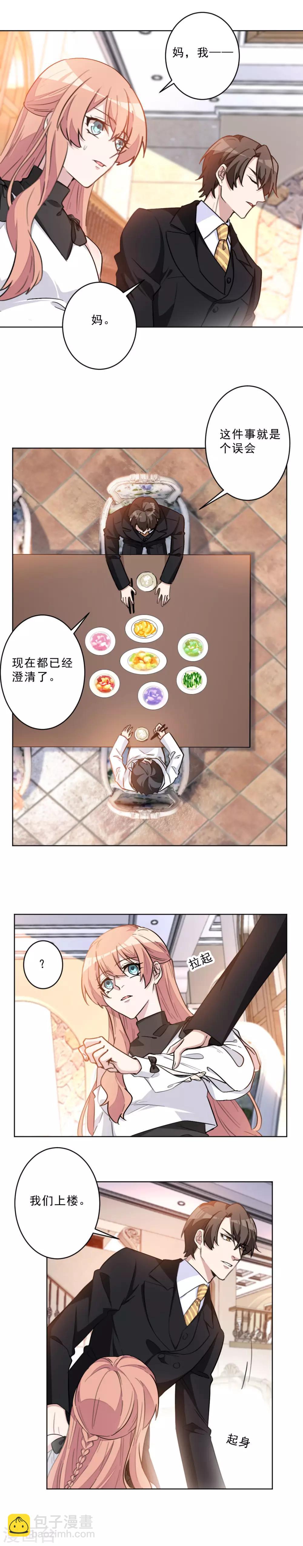 第31话 这件事是个误会-第31话